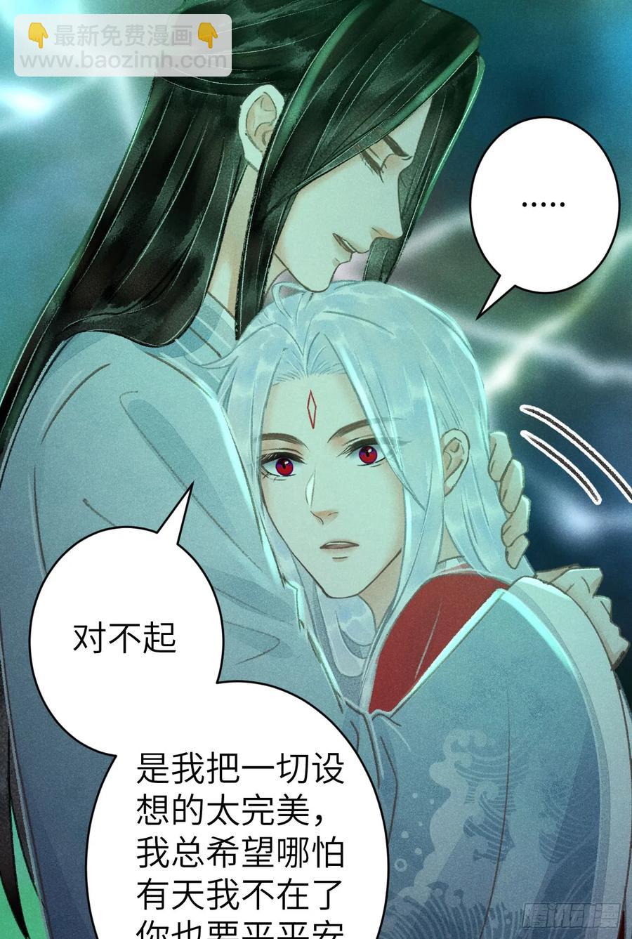 253&middot;夫夫同心-第257话