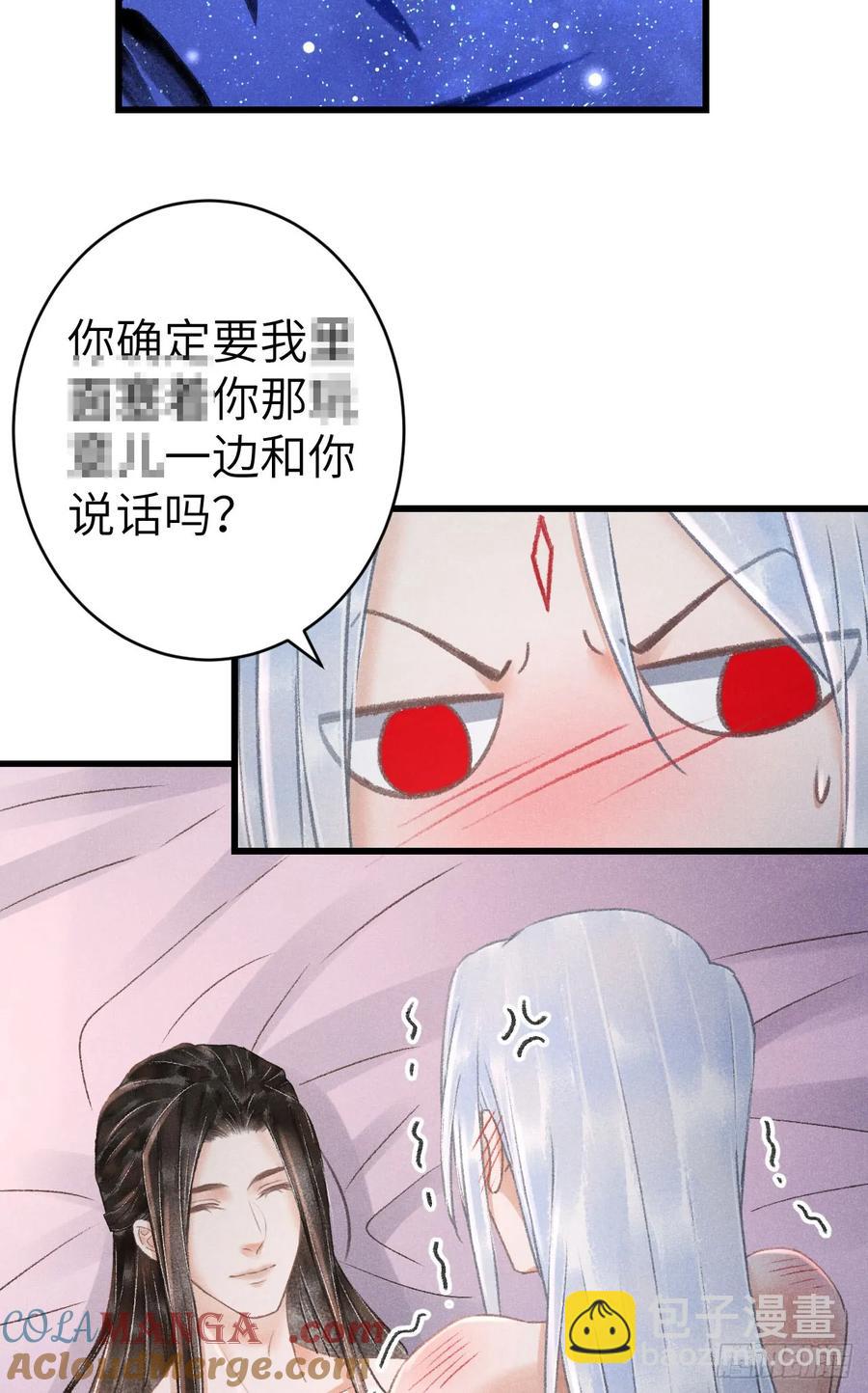 253&middot;夫夫同心-第257话