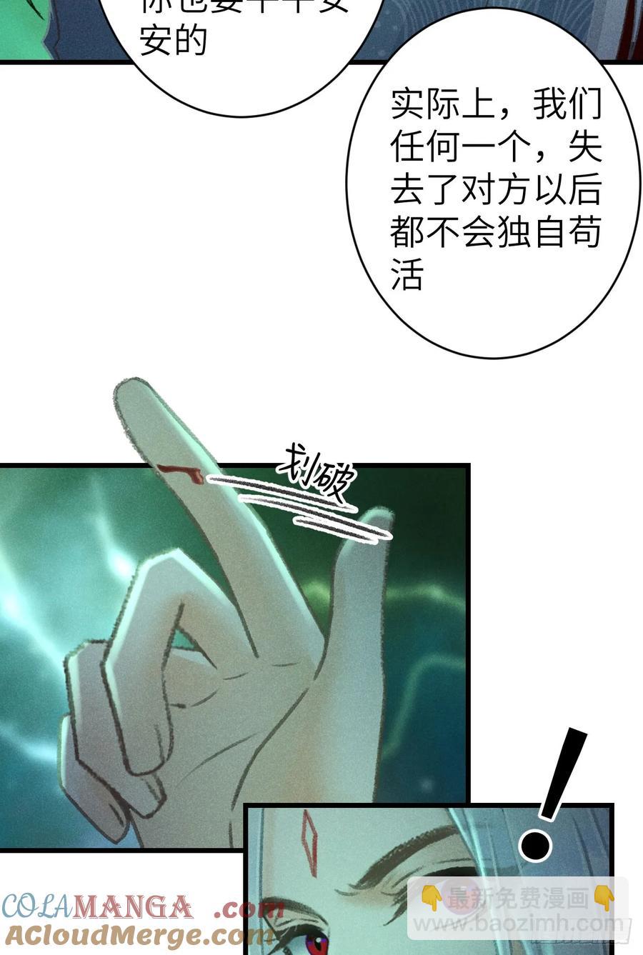 253&middot;夫夫同心-第257话