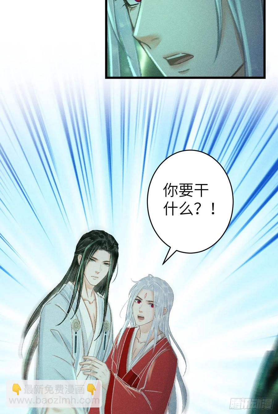 253&middot;夫夫同心-第257话