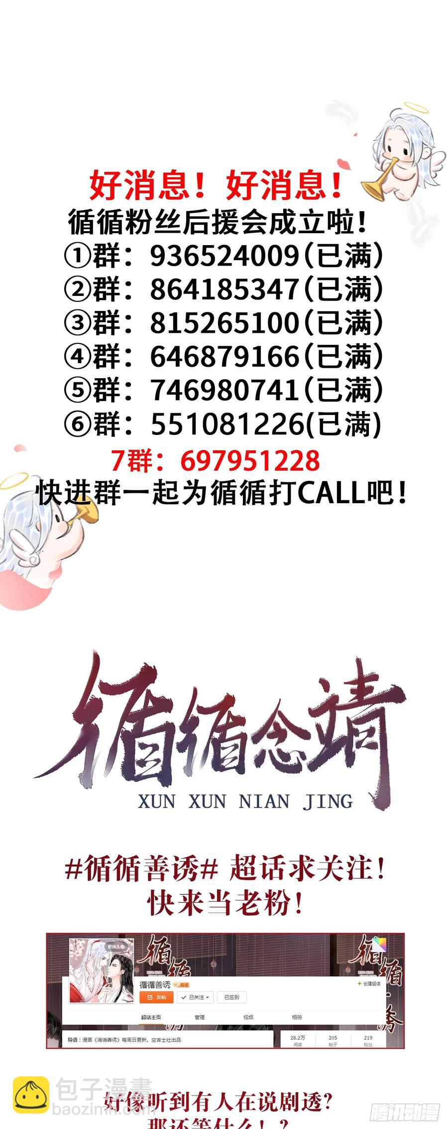 253&middot;夫夫同心-第257话