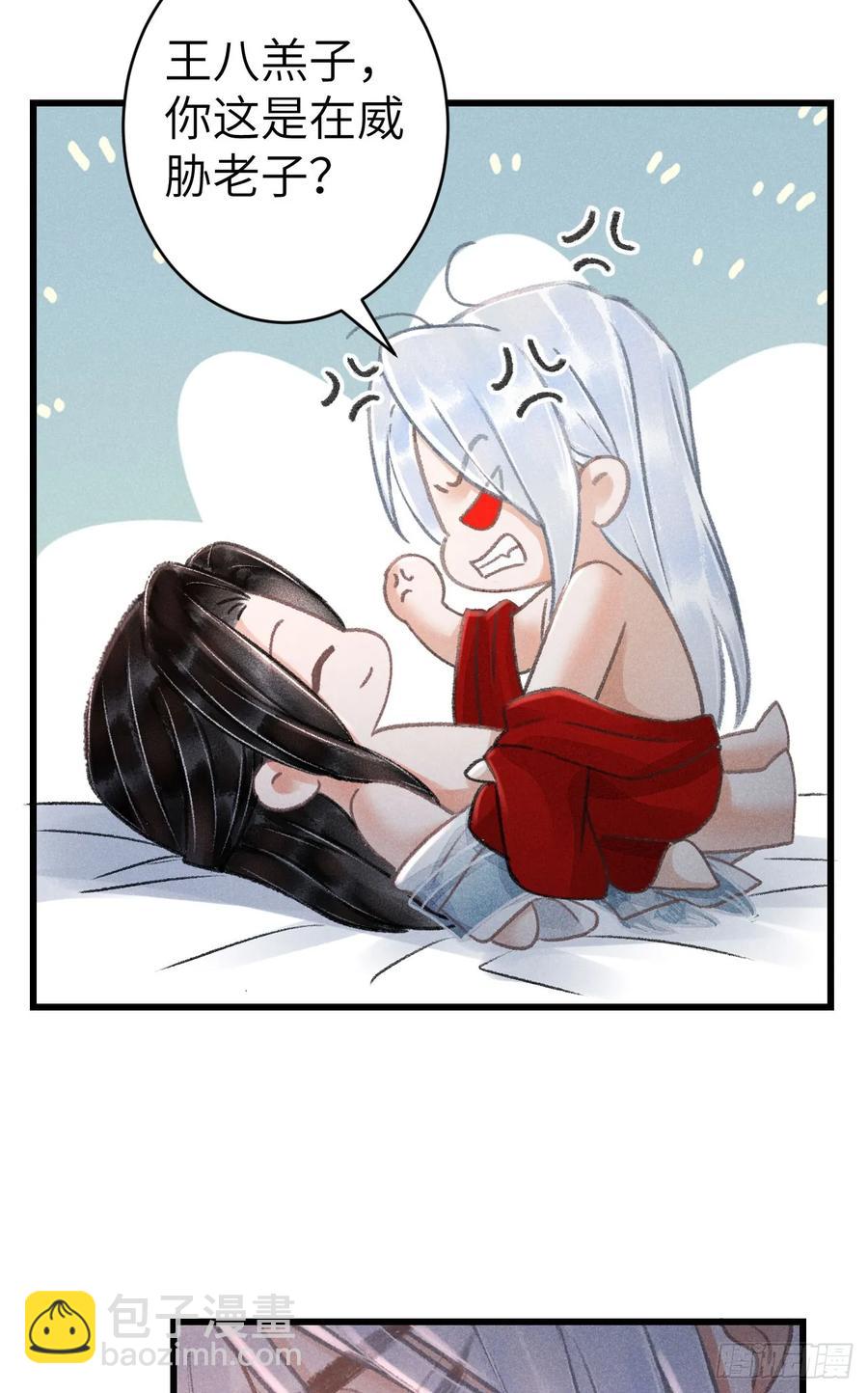 253&middot;夫夫同心-第257话