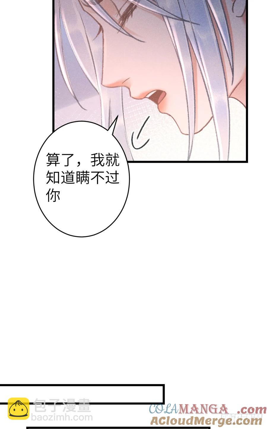 253&middot;夫夫同心-第257话