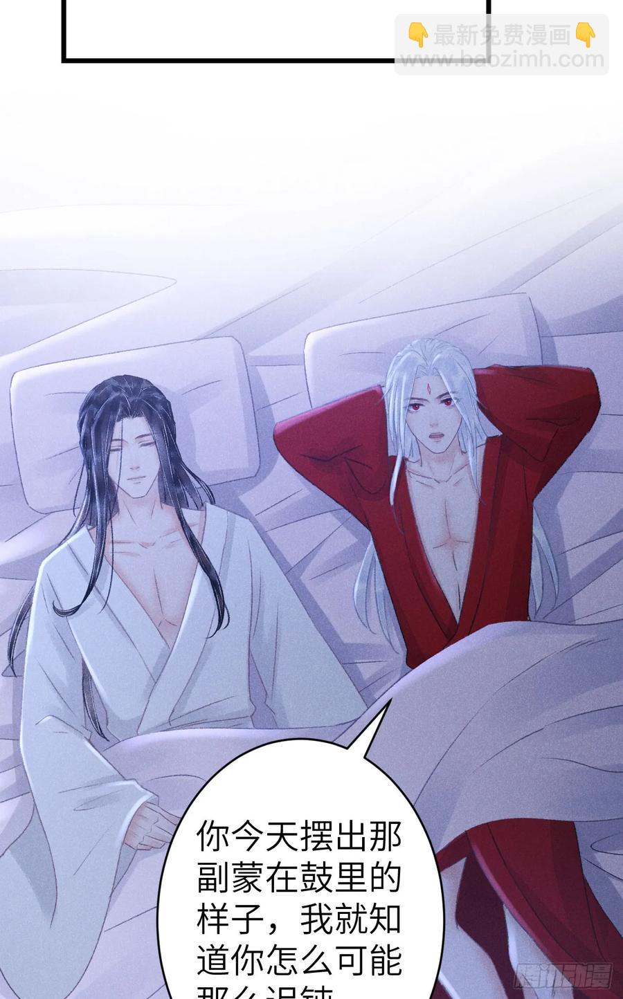 253&middot;夫夫同心-第257话