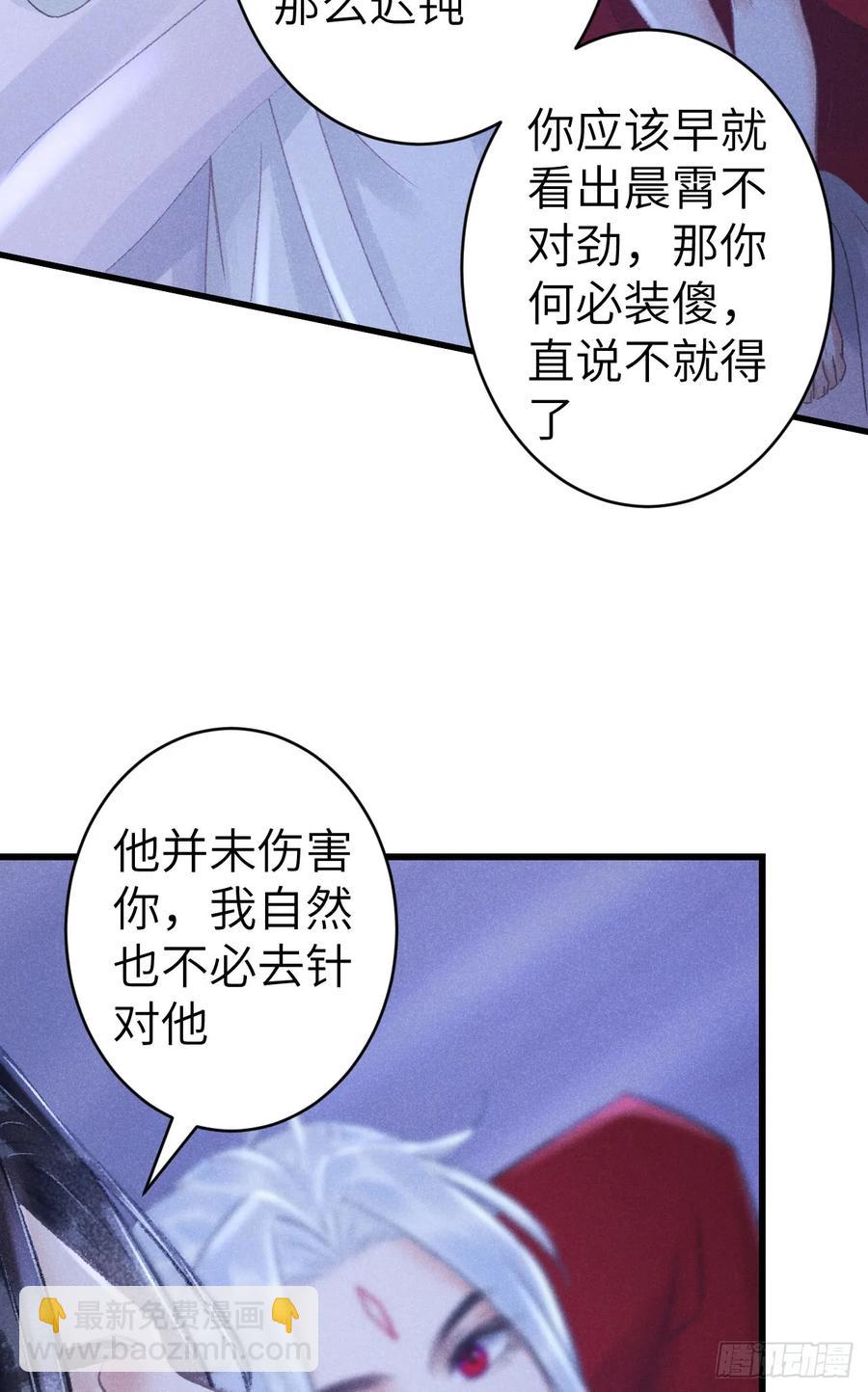 253&middot;夫夫同心-第257话