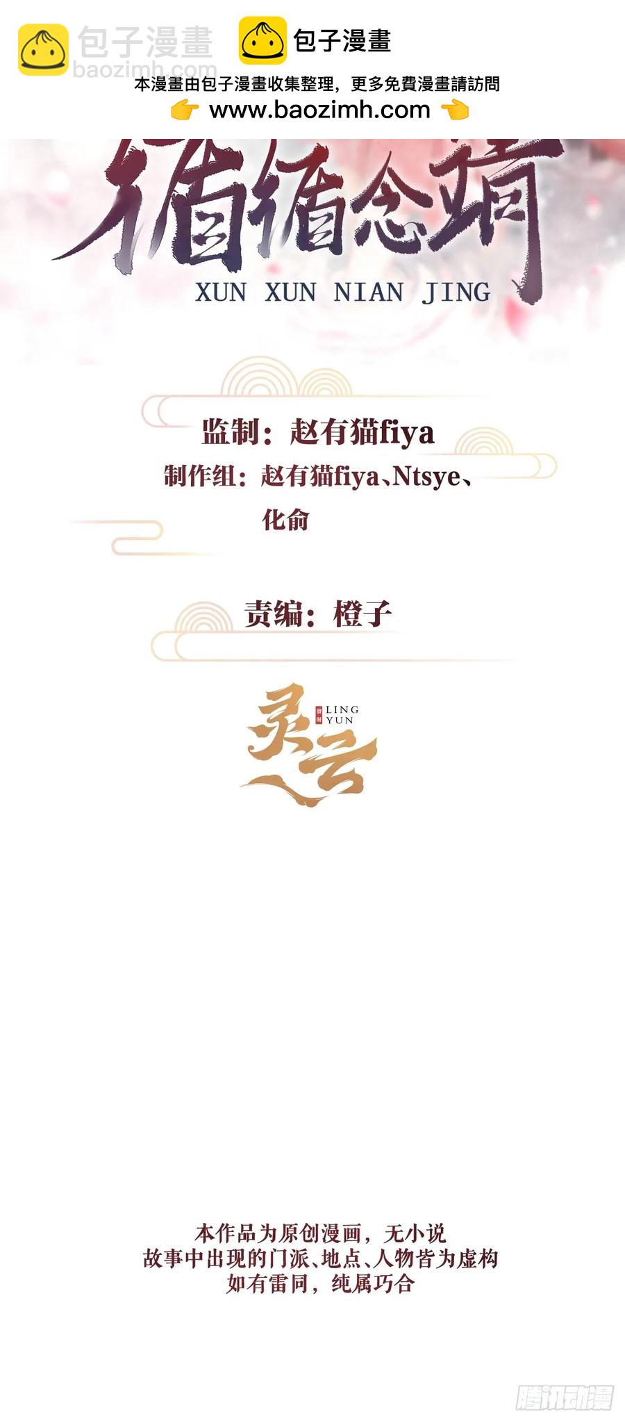 255&middot;成为play的一环吧2(1/2)-第261话