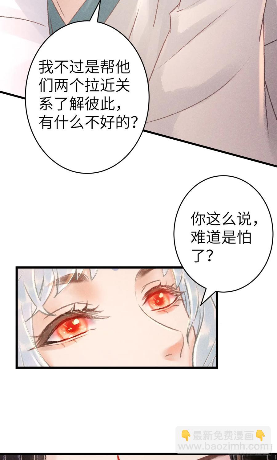 255&middot;成为play的一环吧2(1/2)-第261话