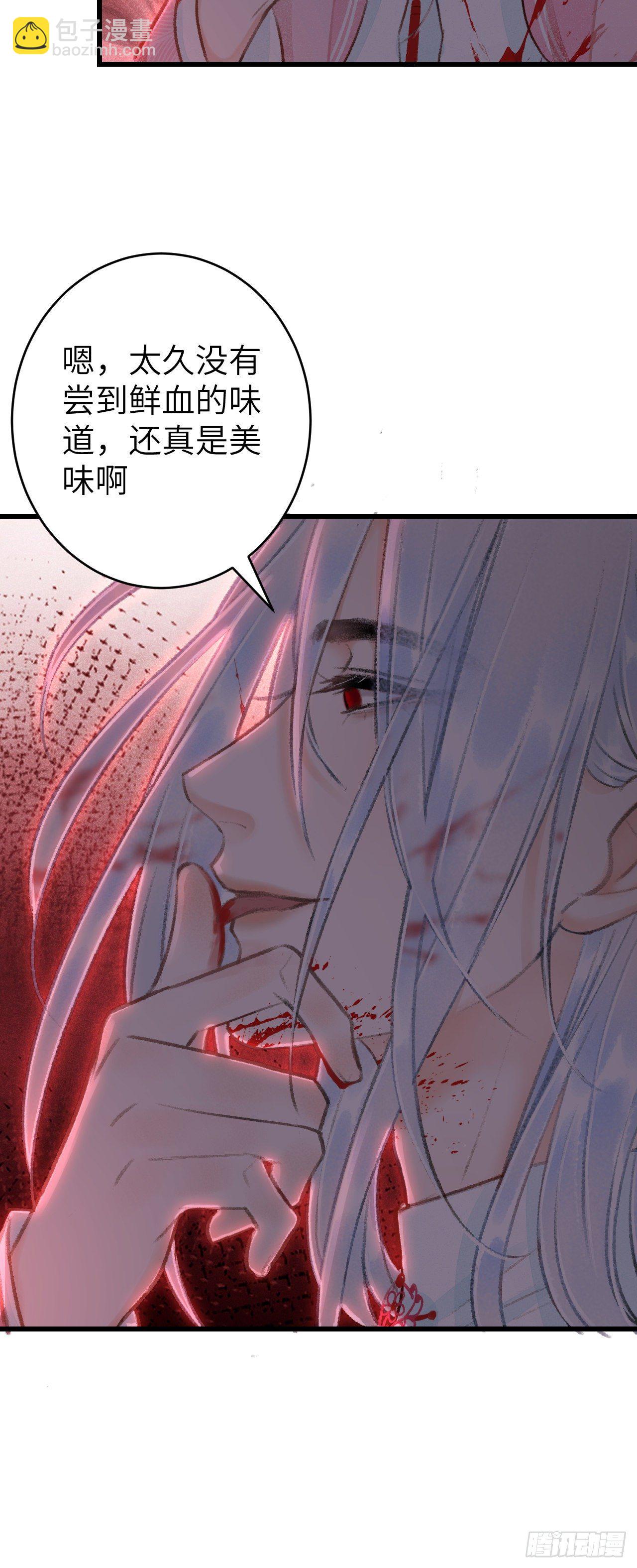 26&middot;唇上的美味-第29话