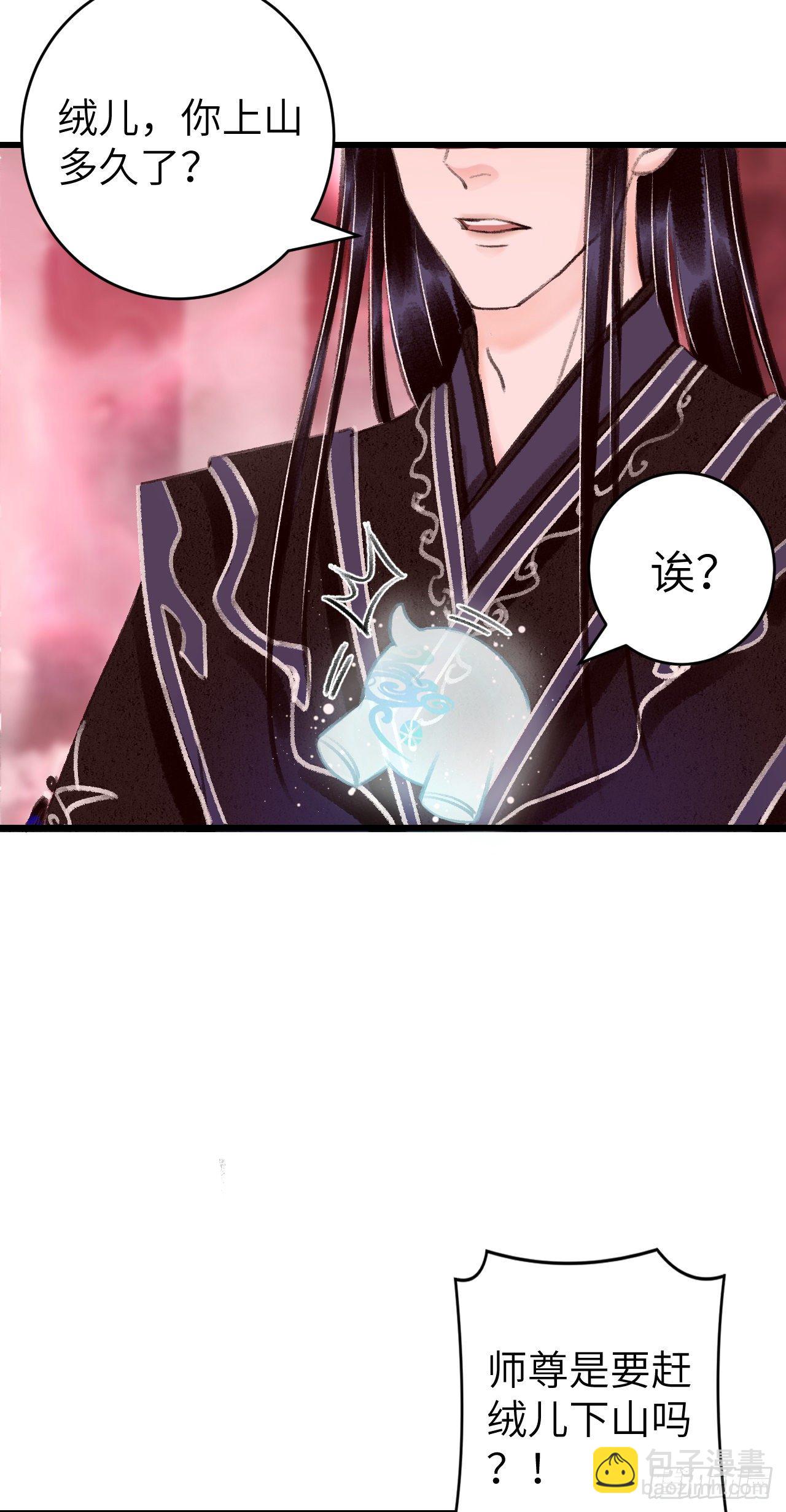 26&middot;唇上的美味-第29话