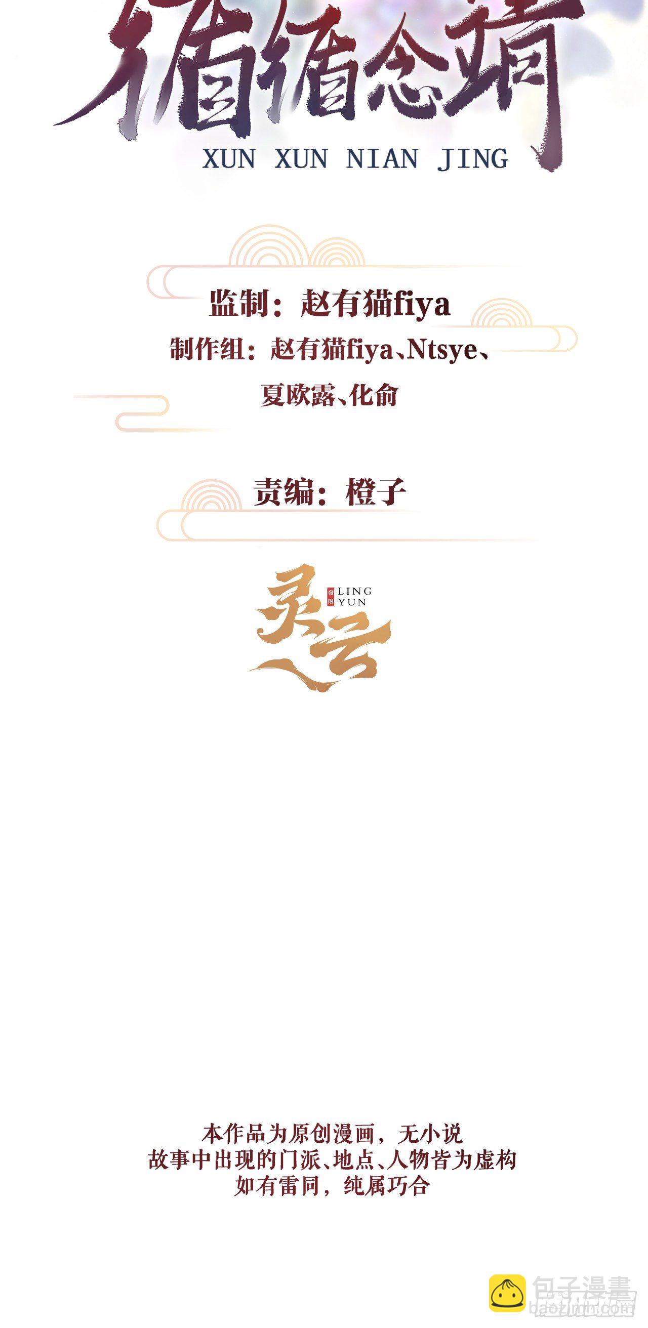 26&middot;唇上的美味-第29话