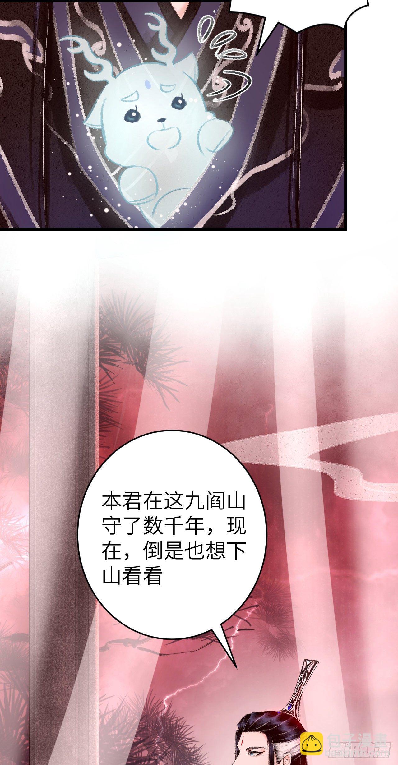 26&middot;唇上的美味-第29话