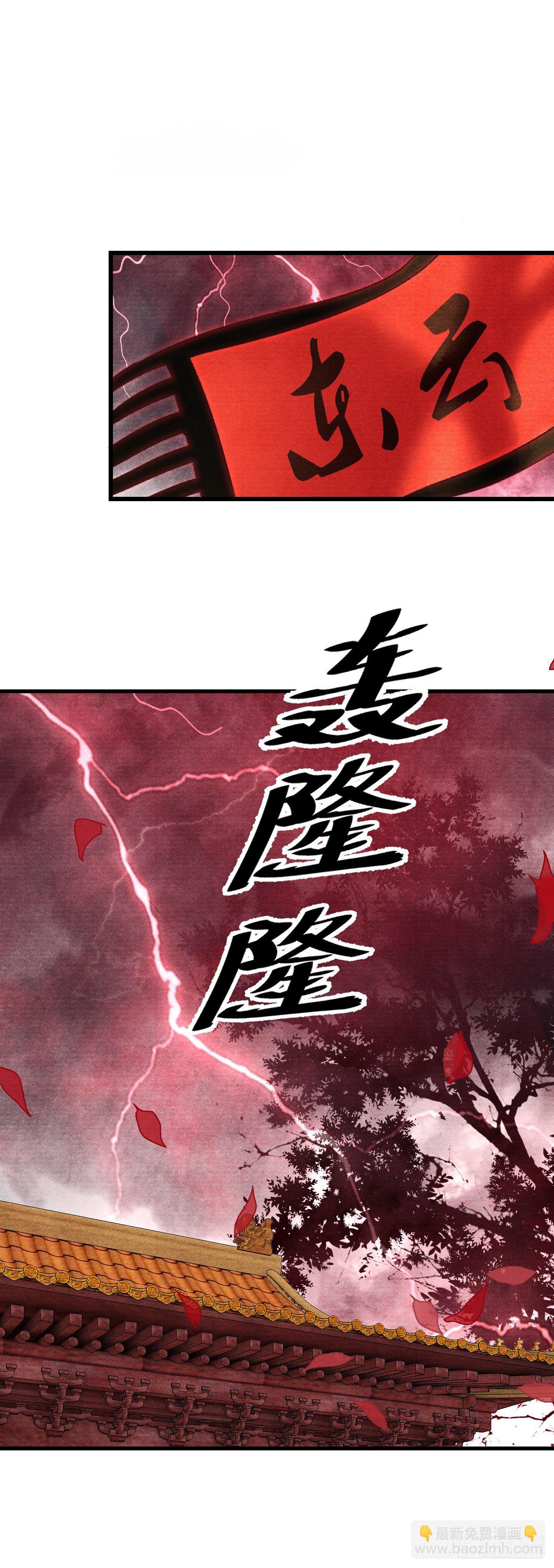 26&middot;唇上的美味-第29话