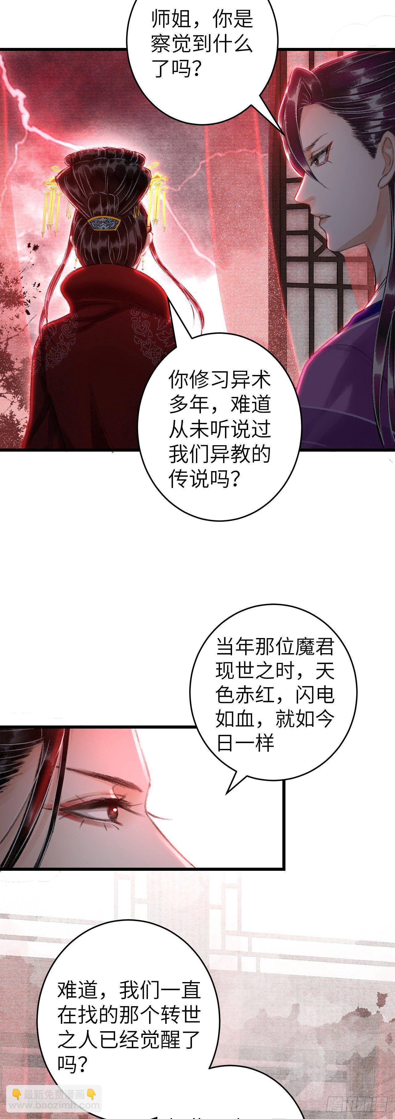 26&middot;唇上的美味-第29话