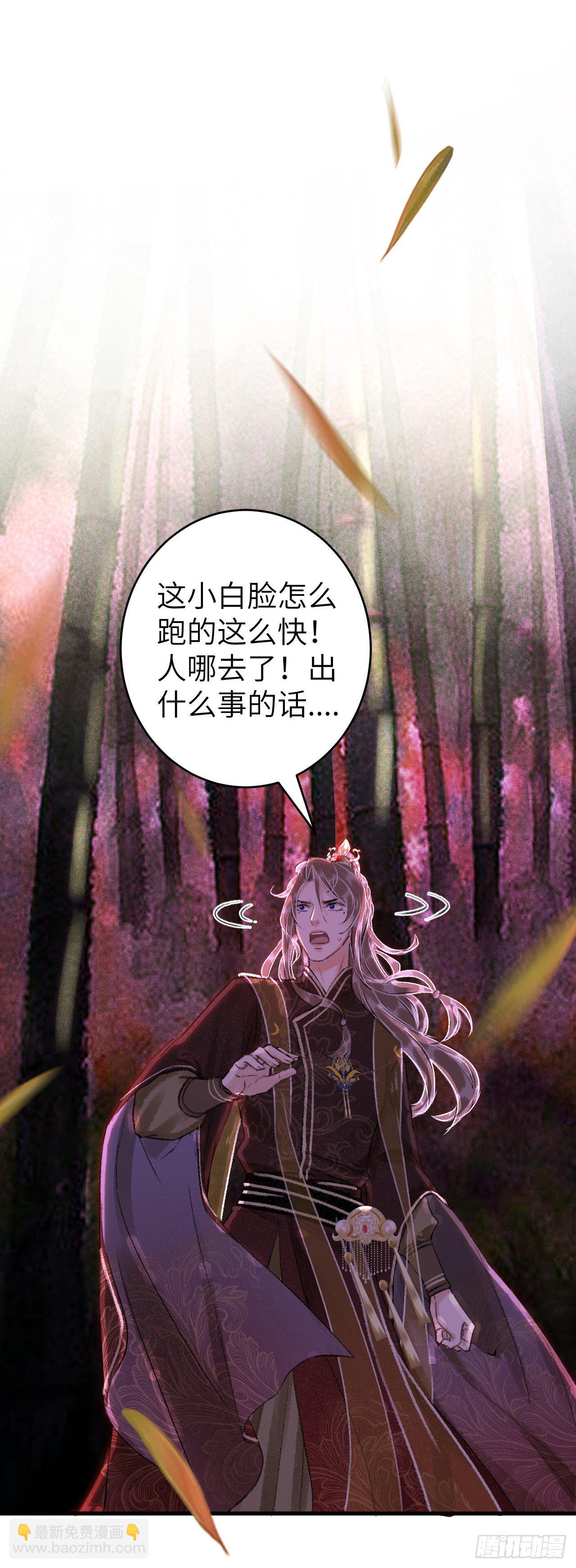 26&middot;唇上的美味-第29话