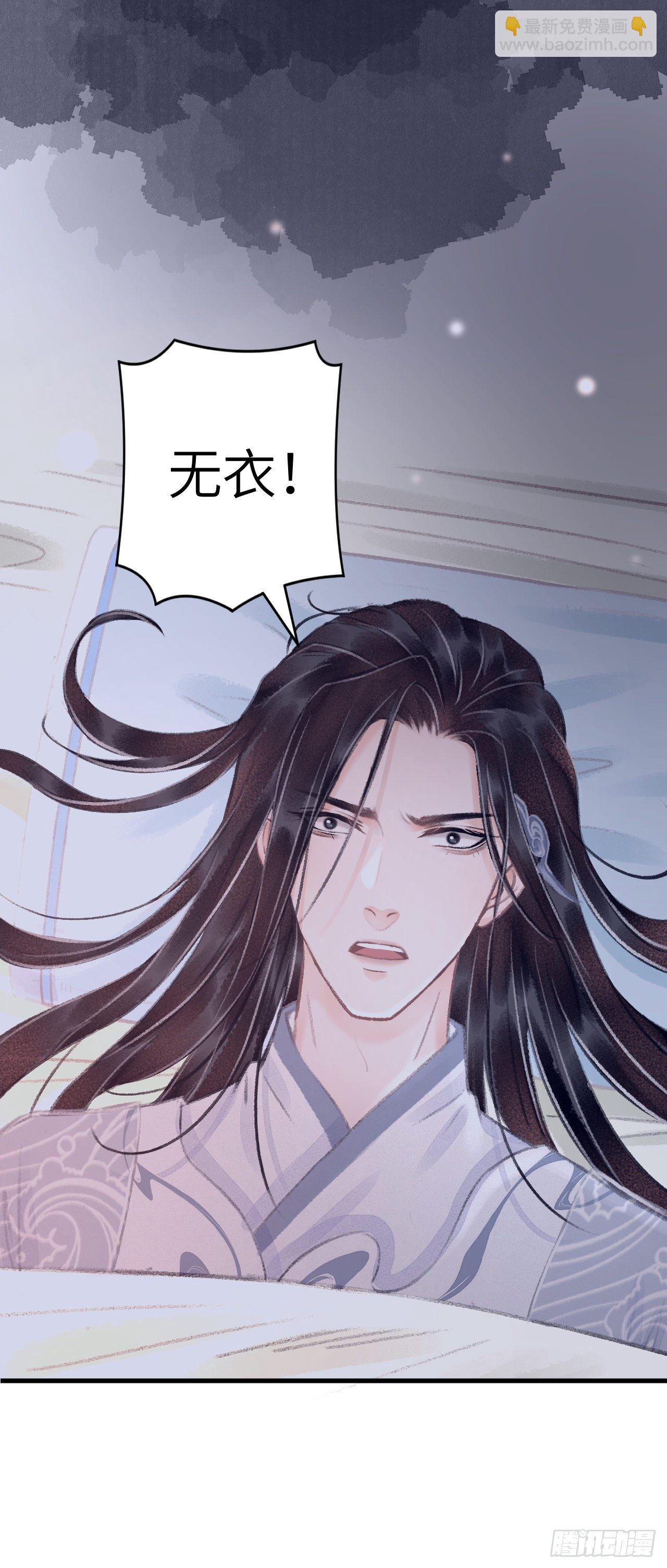 26&middot;唇上的美味-第29话