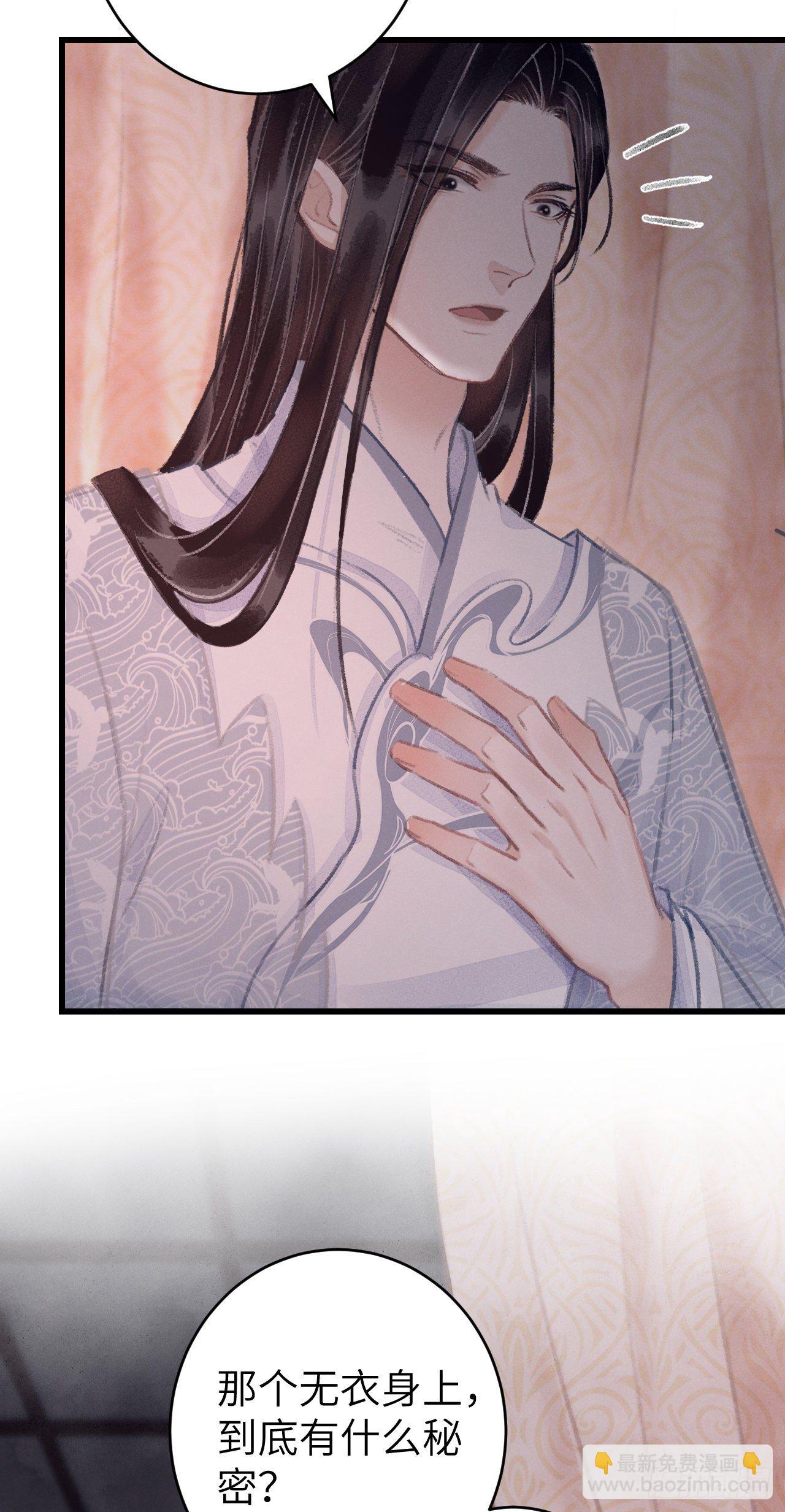 26&middot;唇上的美味-第29话