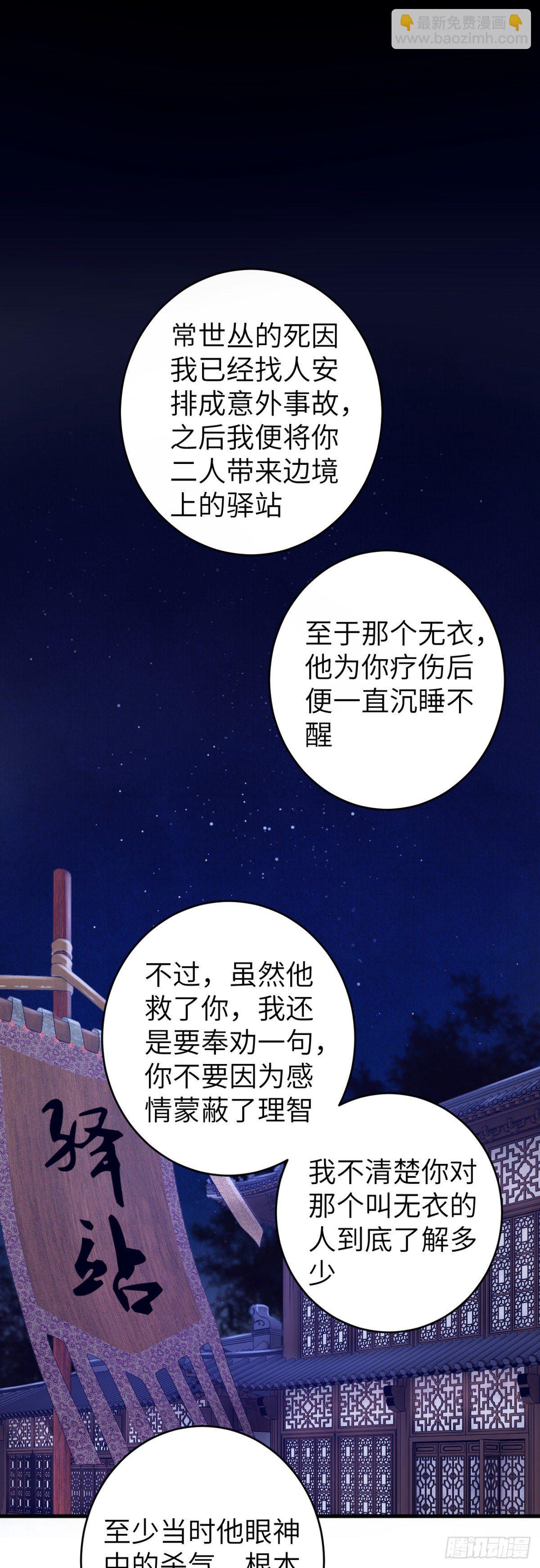 26&middot;唇上的美味-第29话