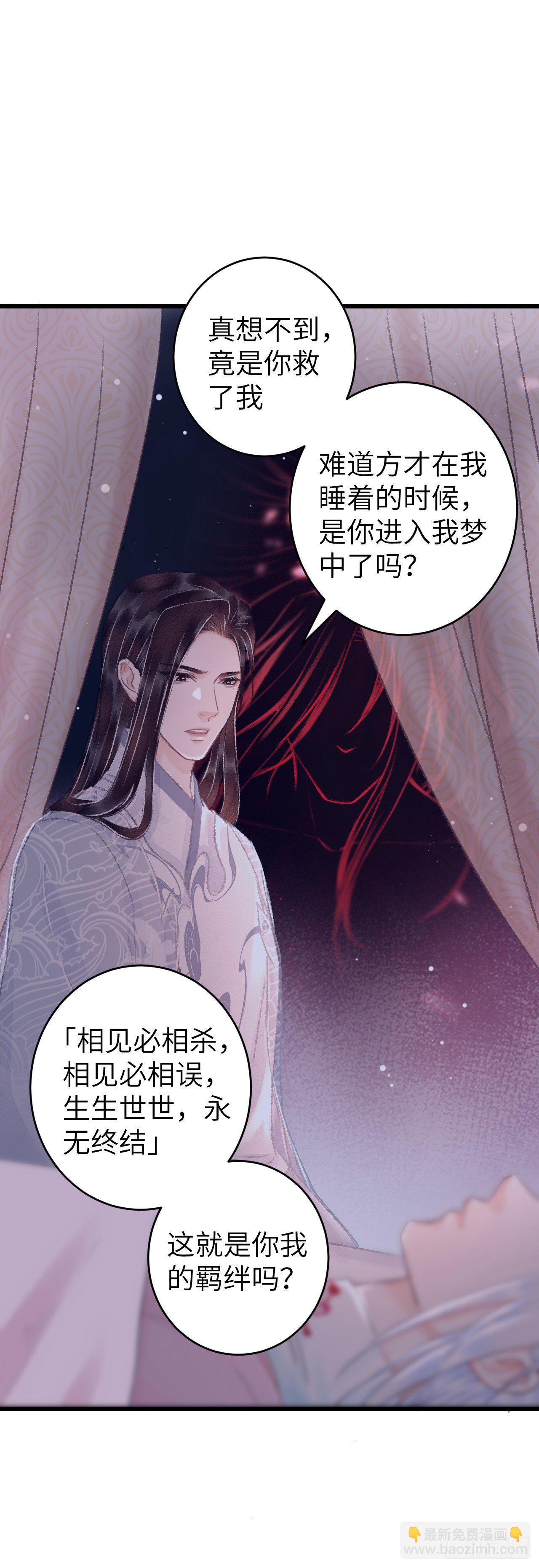 26&middot;唇上的美味-第29话