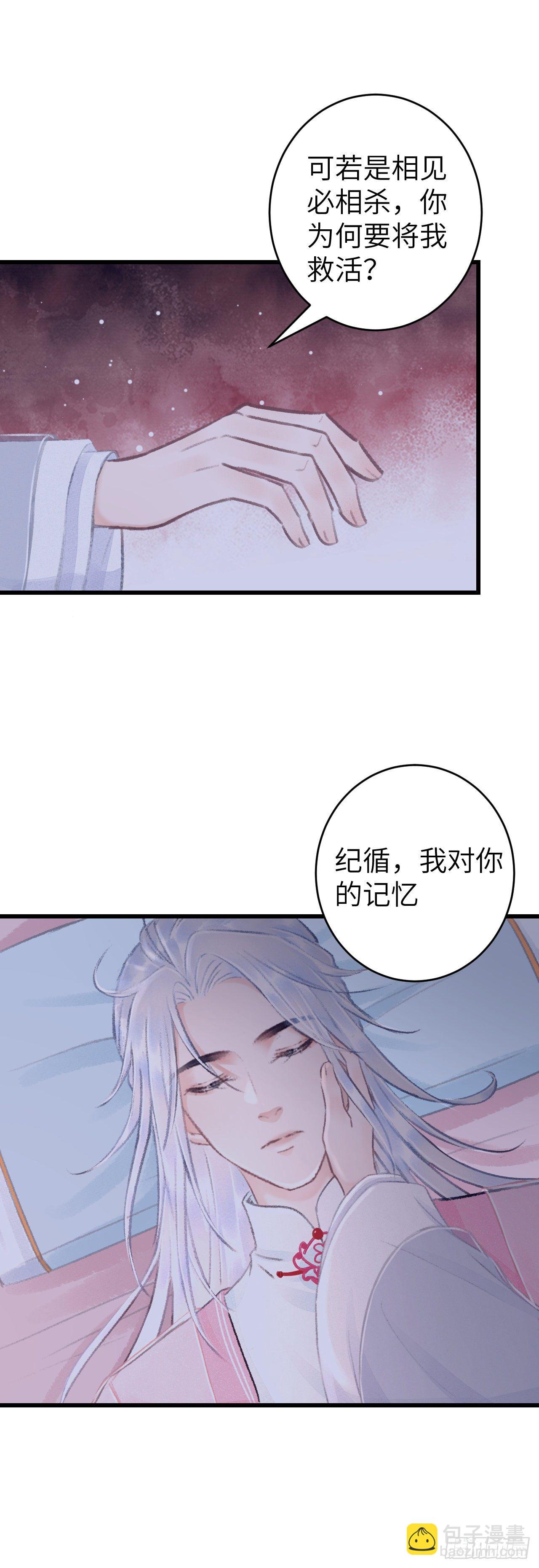 26&middot;唇上的美味-第29话