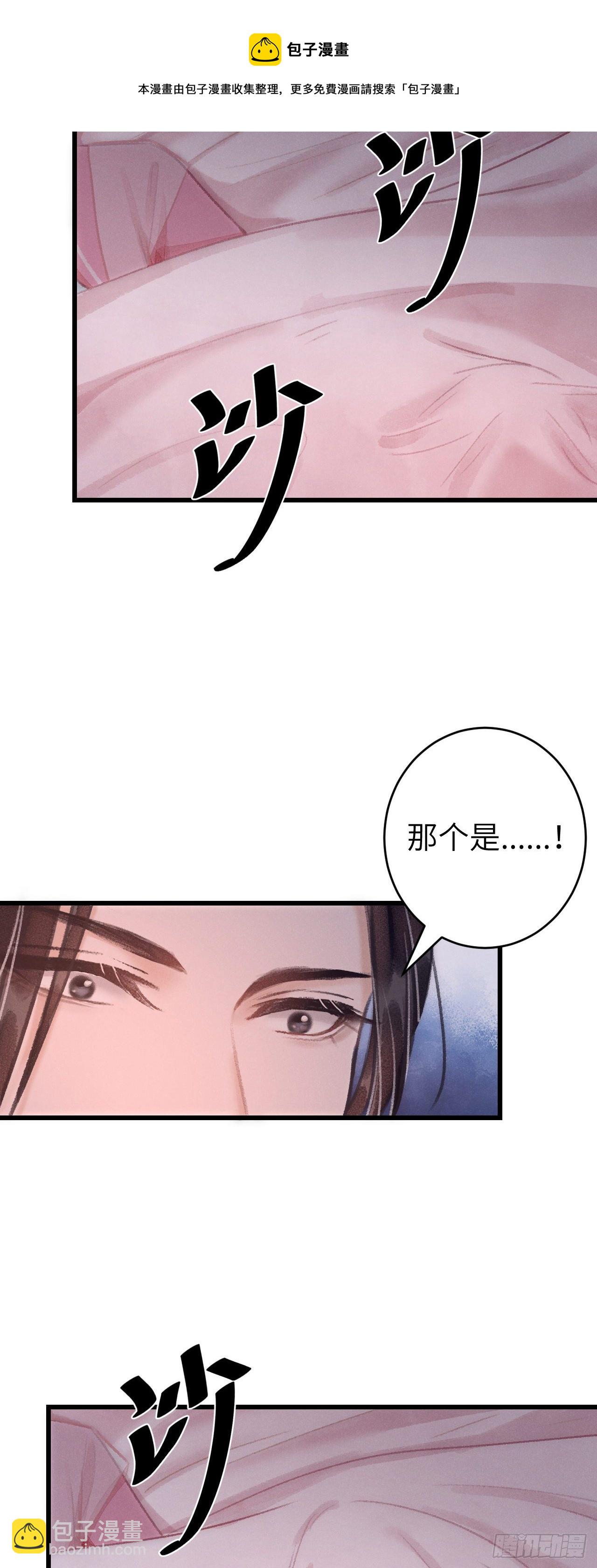 26&middot;唇上的美味-第29话