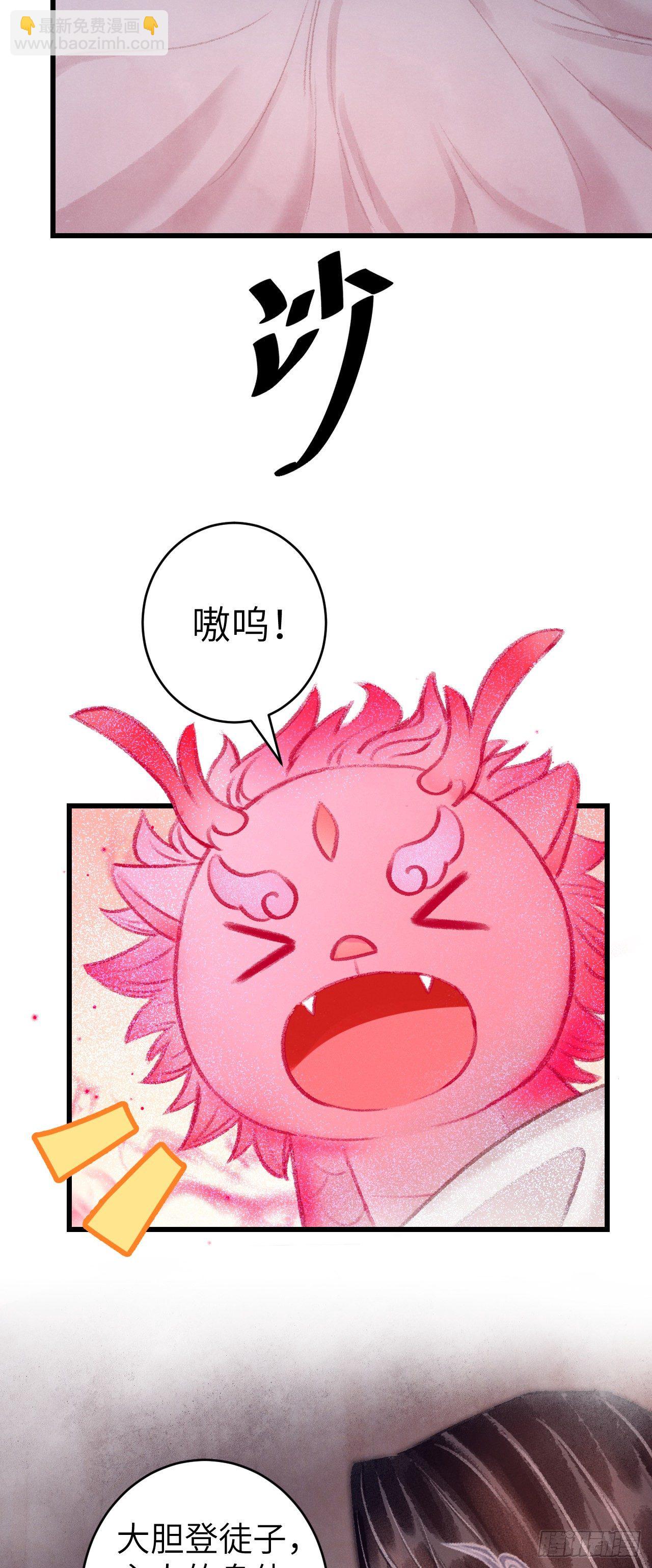 26&middot;唇上的美味-第29话