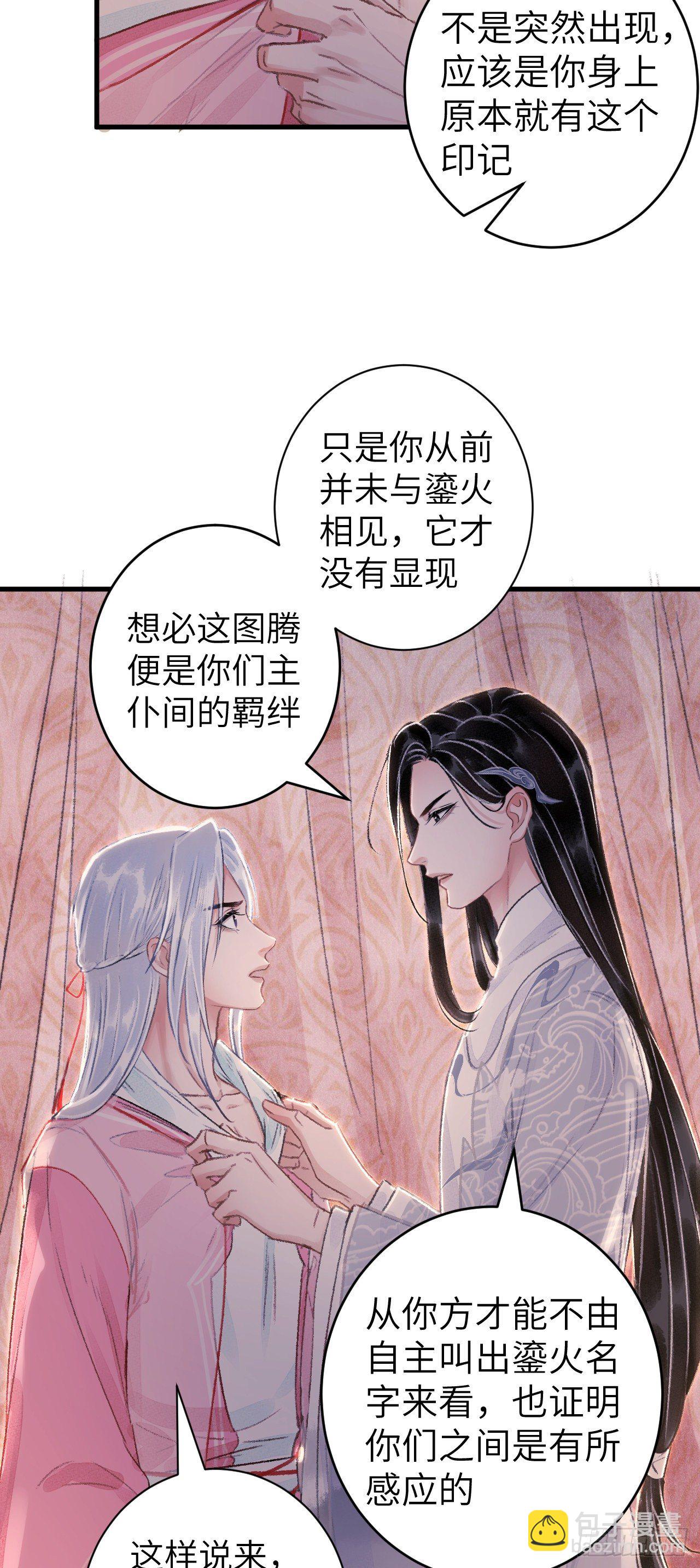 28&middot;我来帮你脱衣(1/2)-第31话