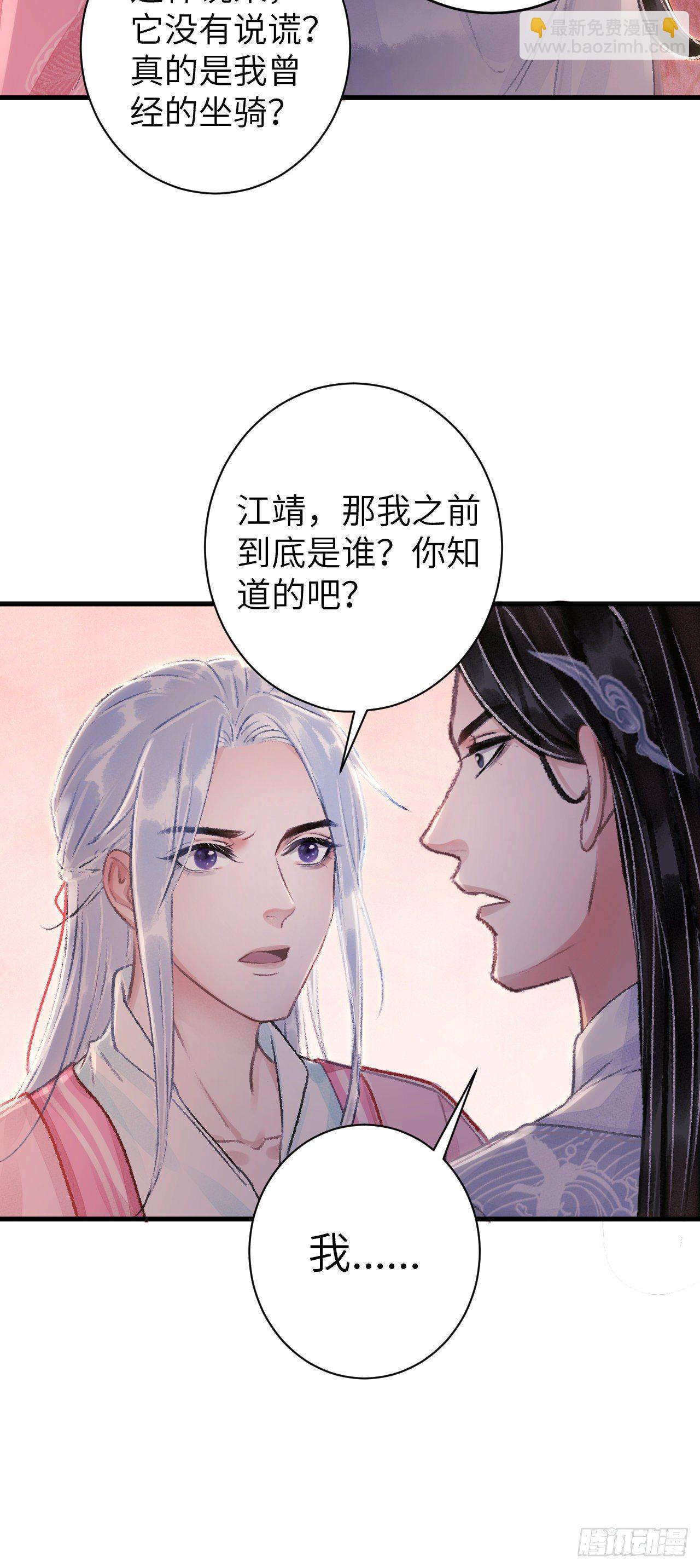 28&middot;我来帮你脱衣(1/2)-第31话