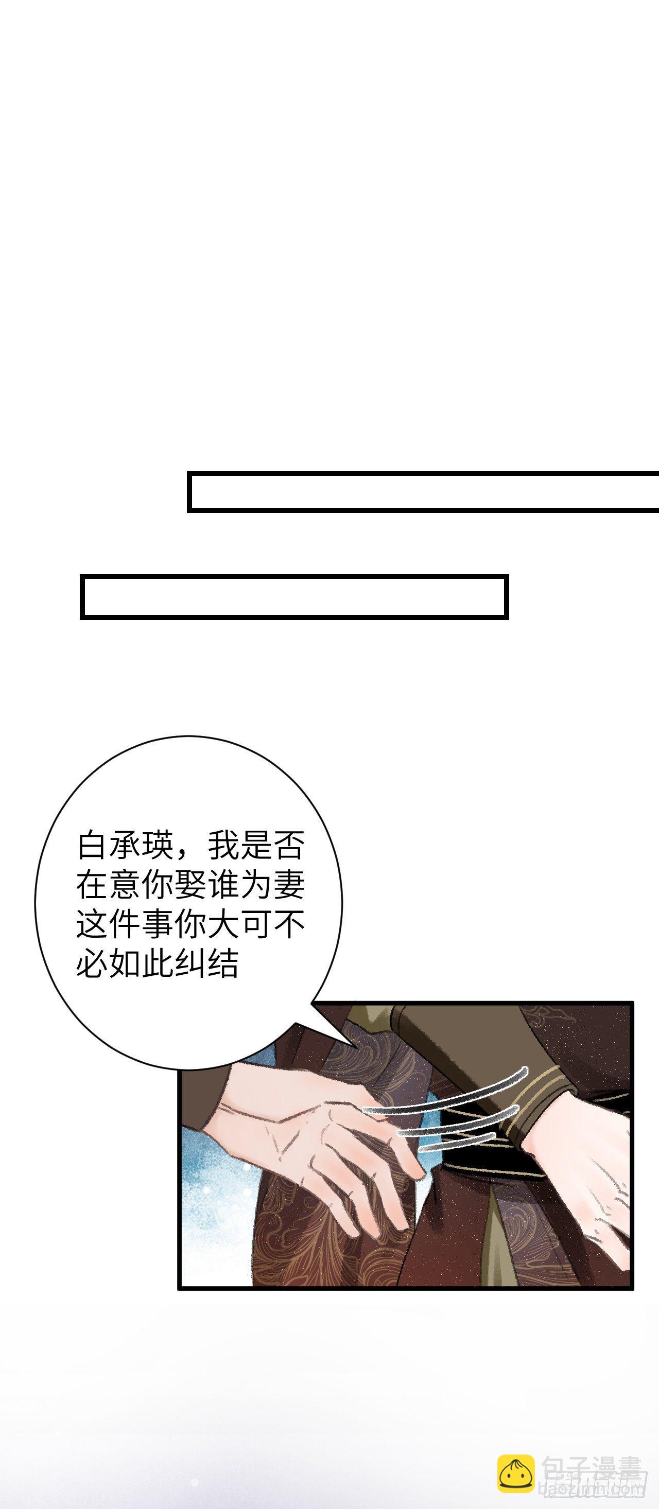 28&middot;我来帮你脱衣(1/2)-第31话