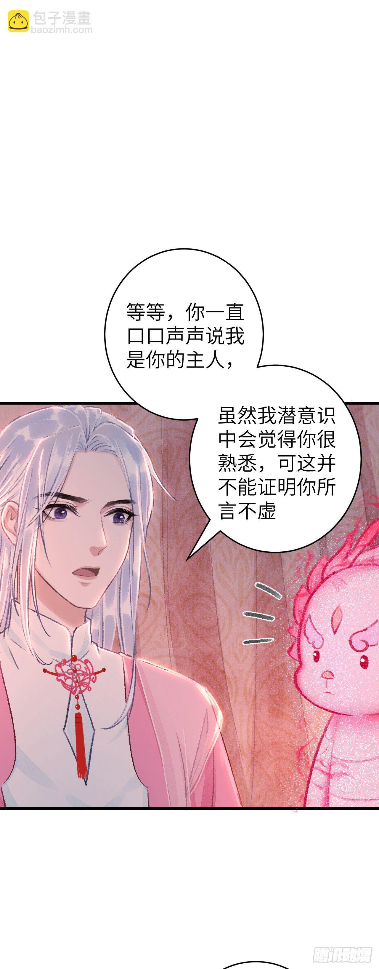 28&middot;我来帮你脱衣(1/2)-第31话