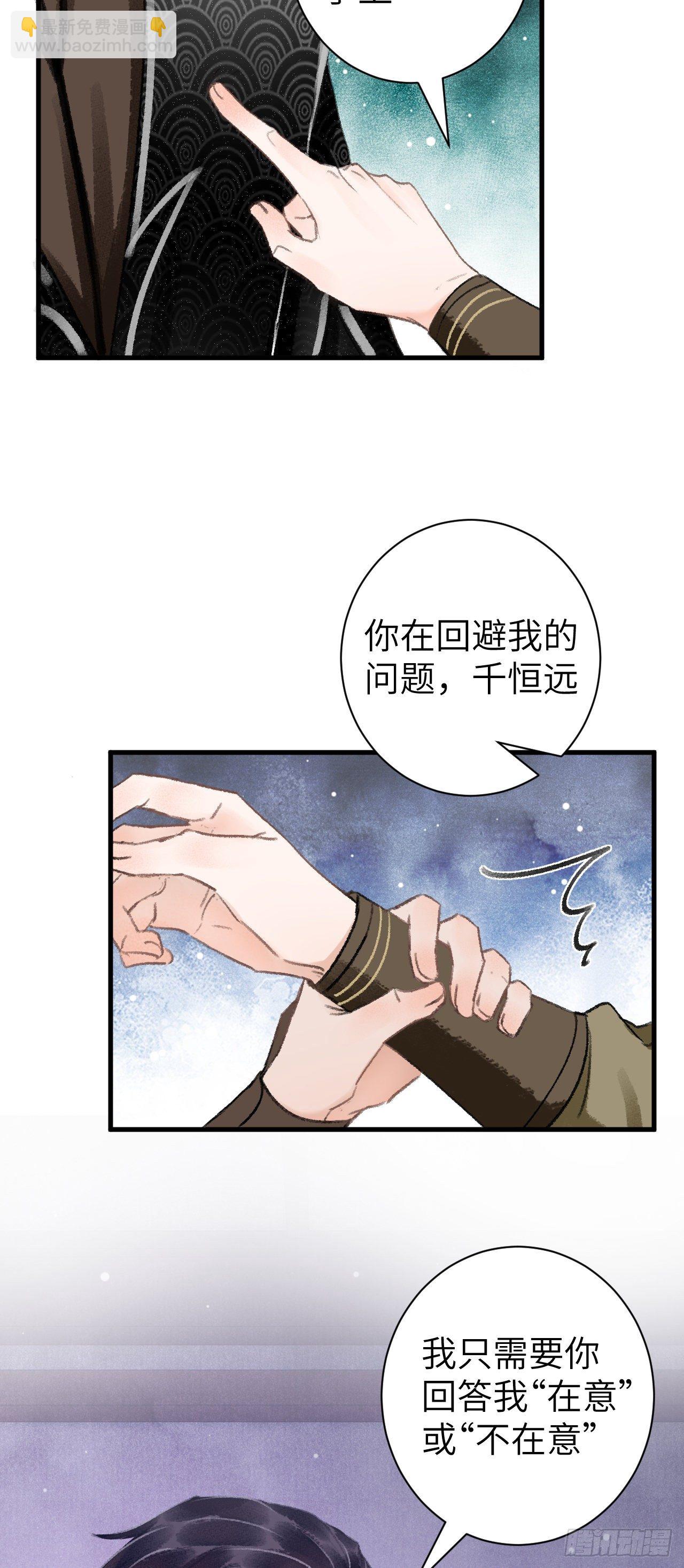28&middot;我来帮你脱衣(1/2)-第31话