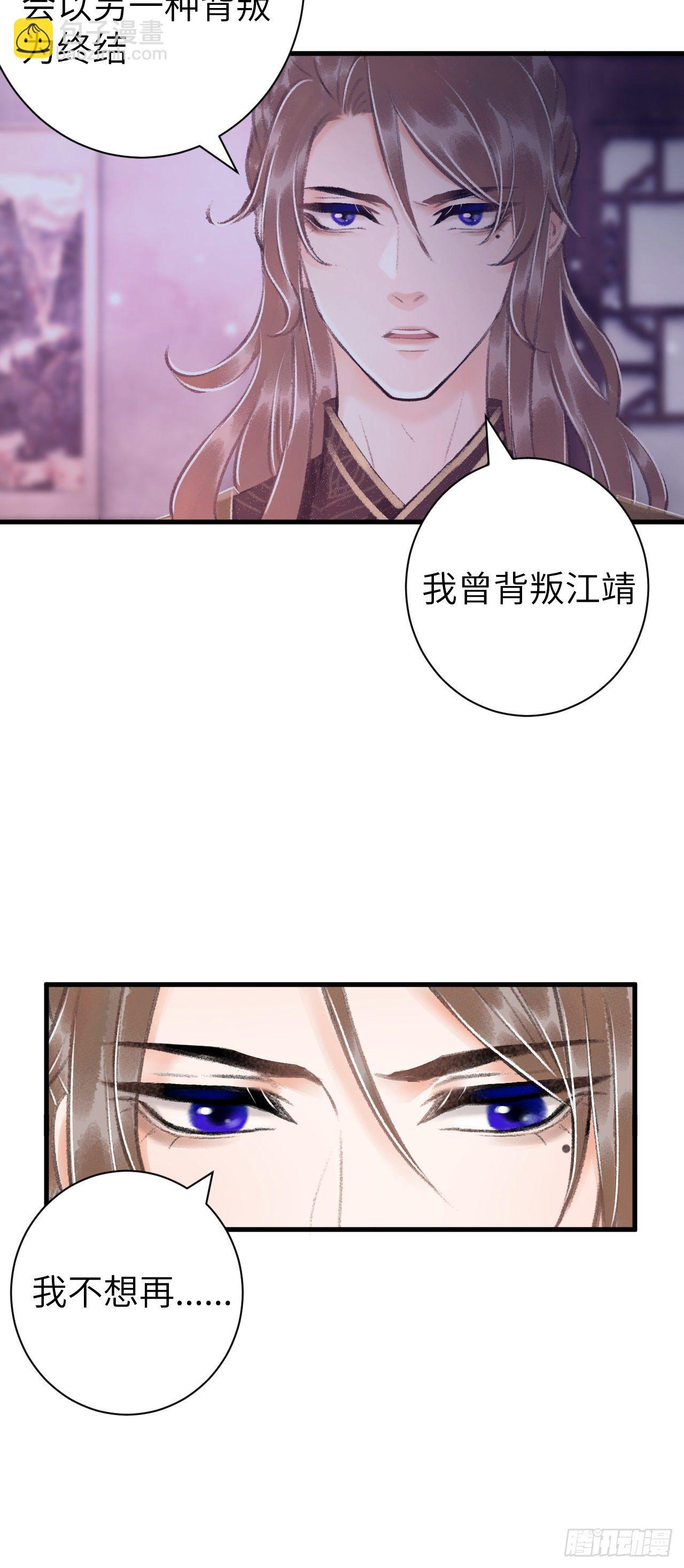 28&middot;我来帮你脱衣(1/2)-第31话