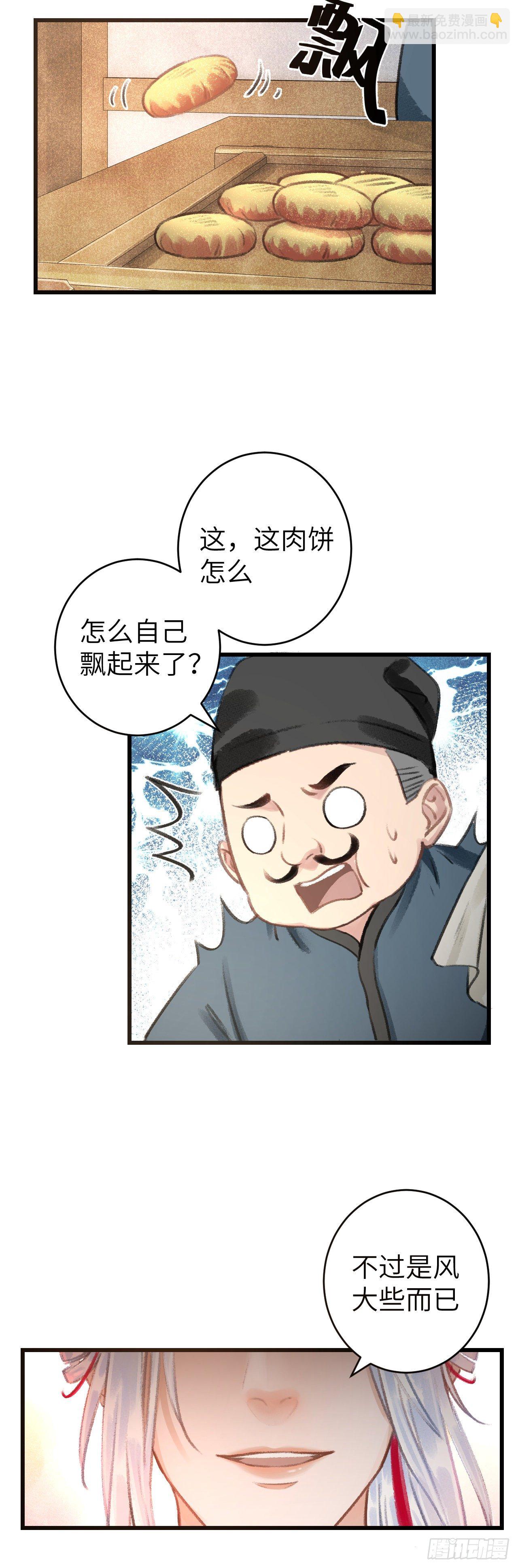 28&middot;我来帮你脱衣(1/2)-第31话