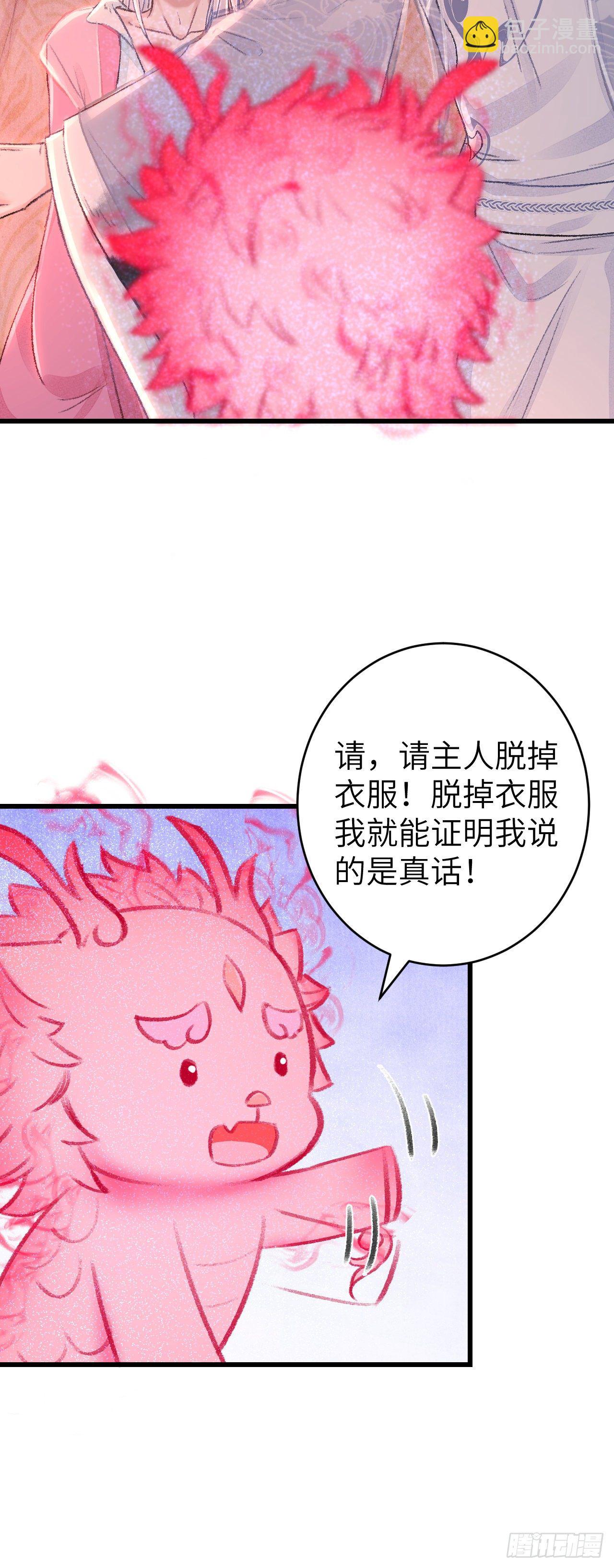 28&middot;我来帮你脱衣(1/2)-第31话
