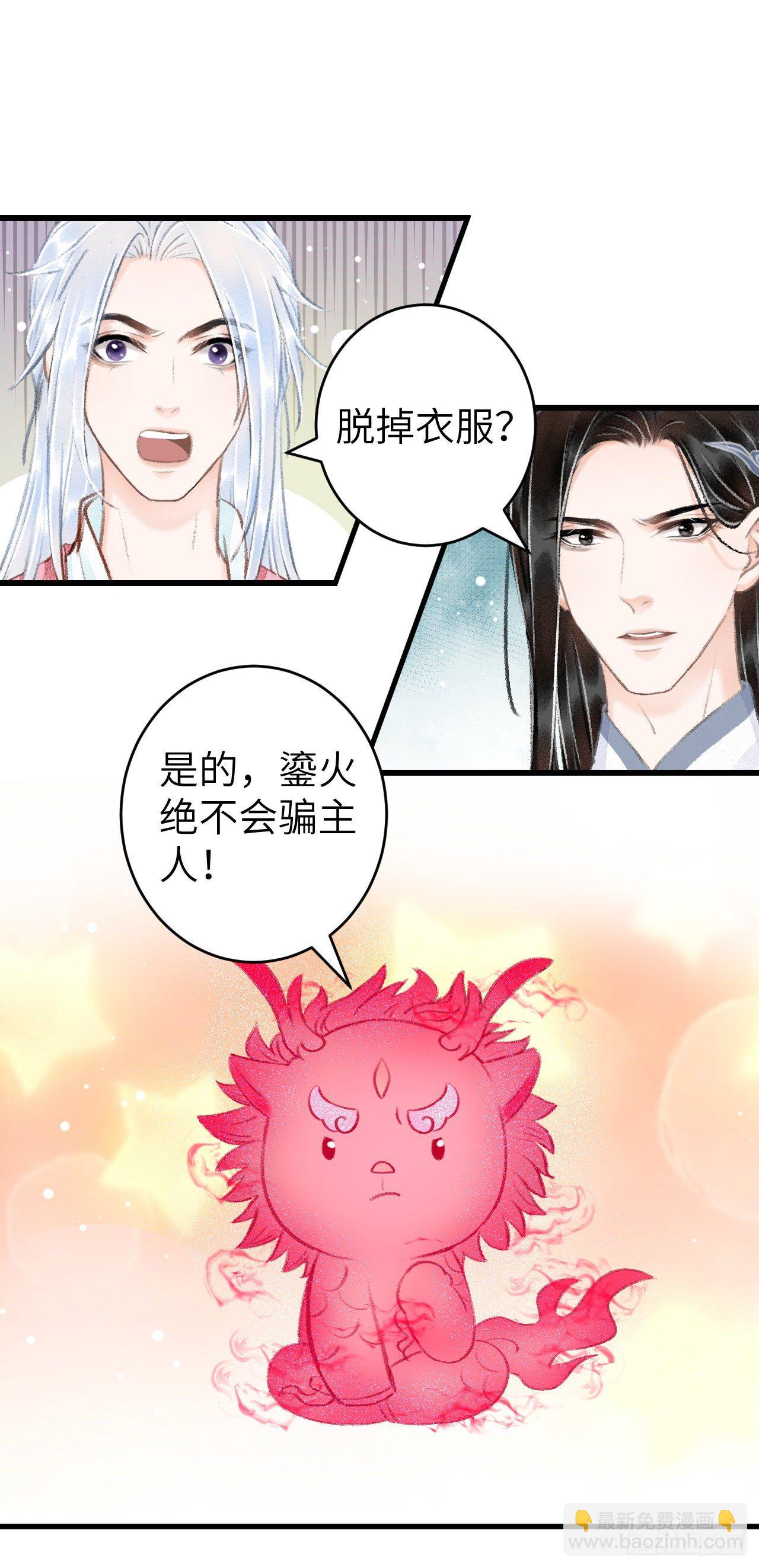 28&middot;我来帮你脱衣(1/2)-第31话
