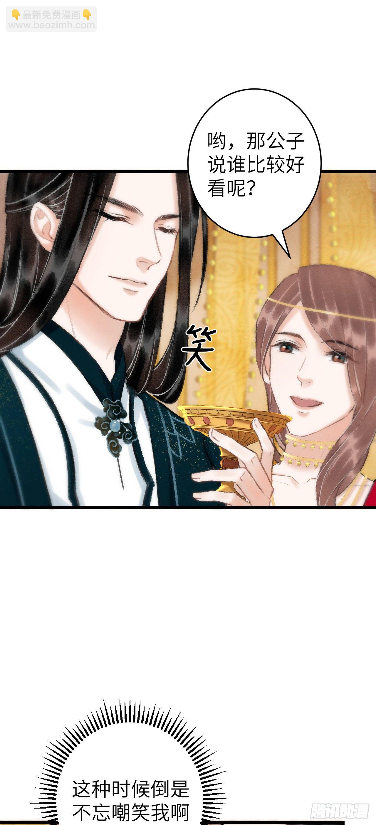 30&middot;房中之术-第33话
