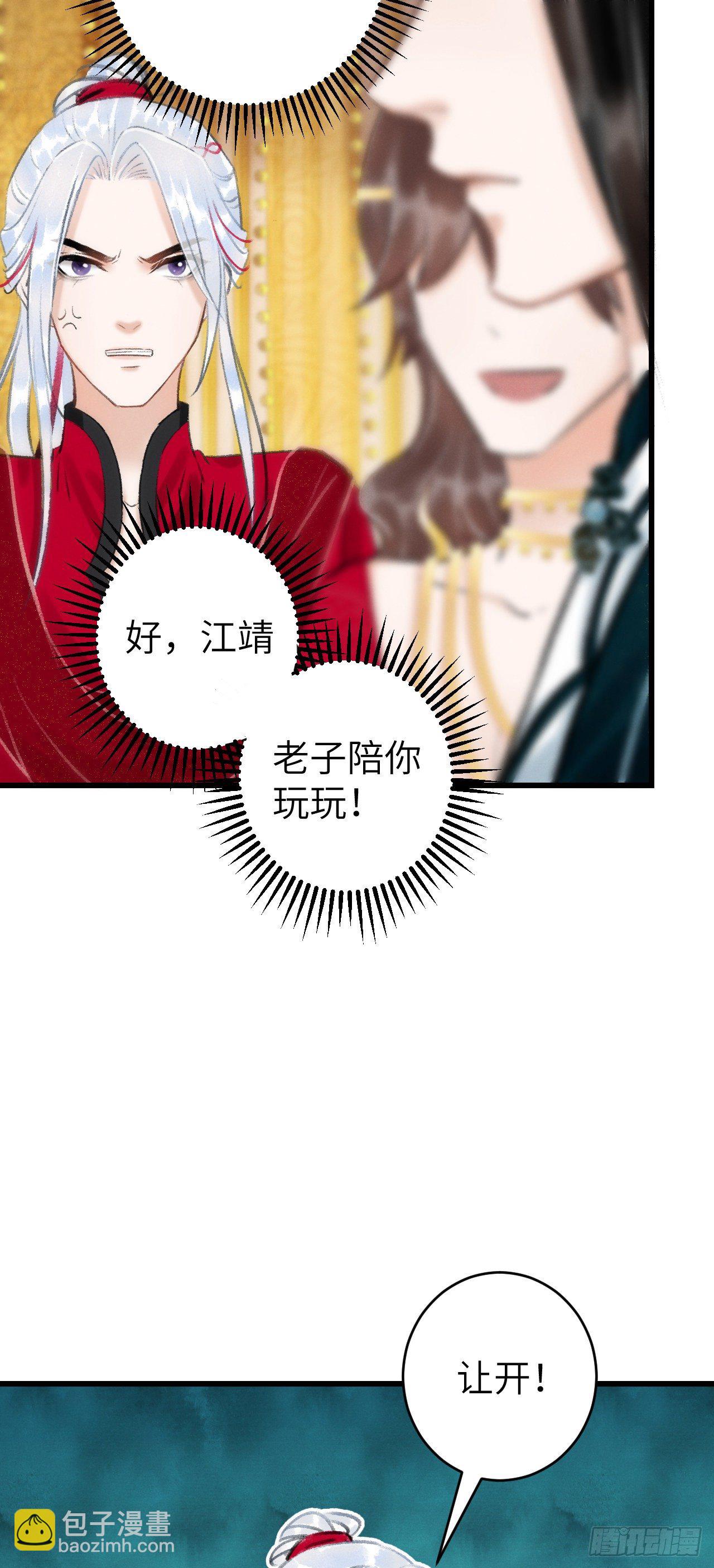 30&middot;房中之术-第33话