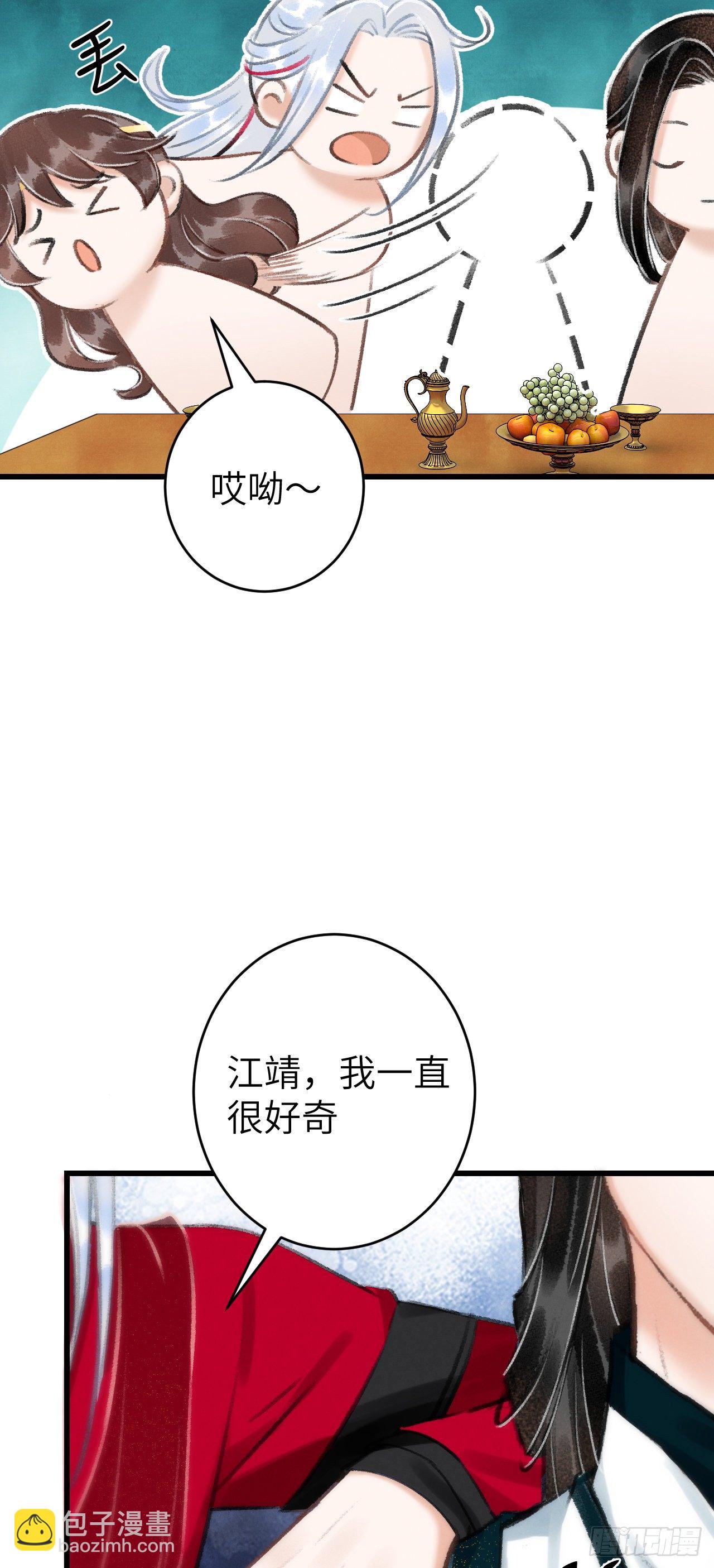30&middot;房中之术-第33话