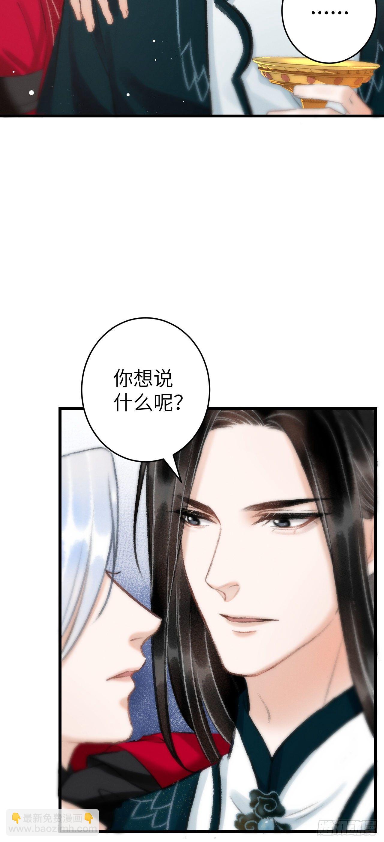 30&middot;房中之术-第33话