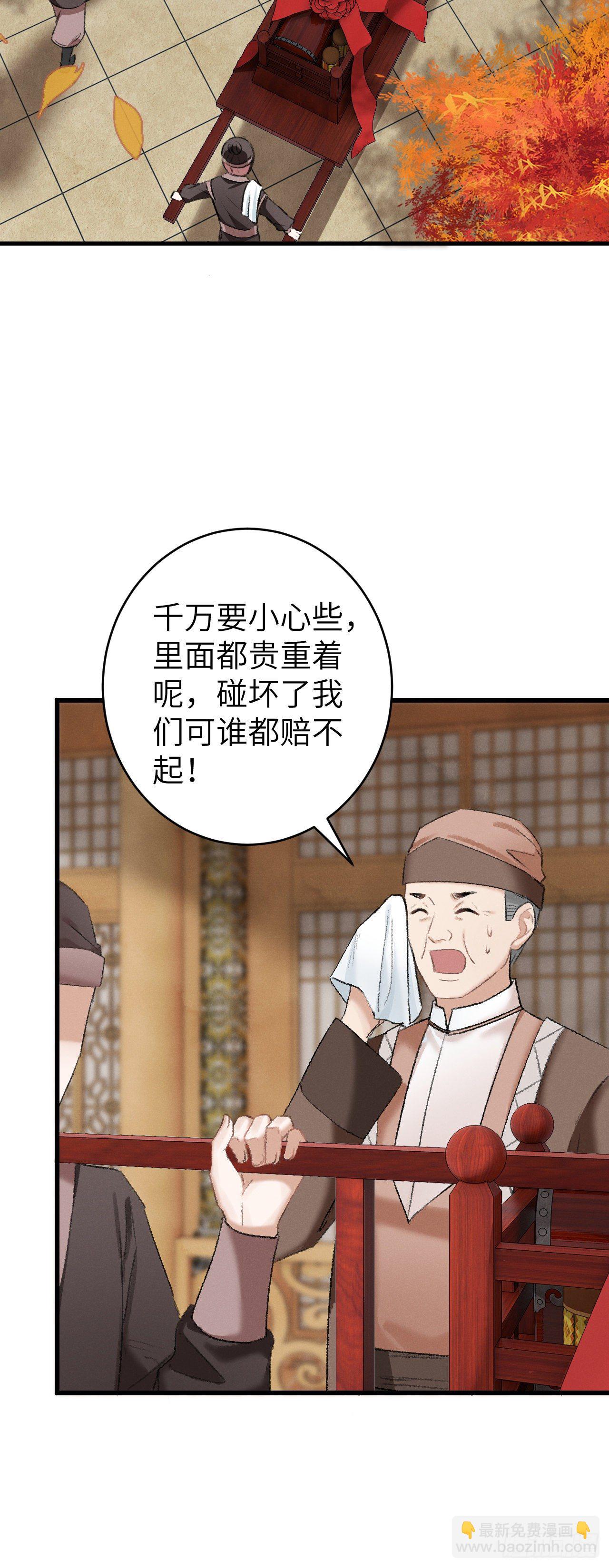 30&middot;房中之术-第33话