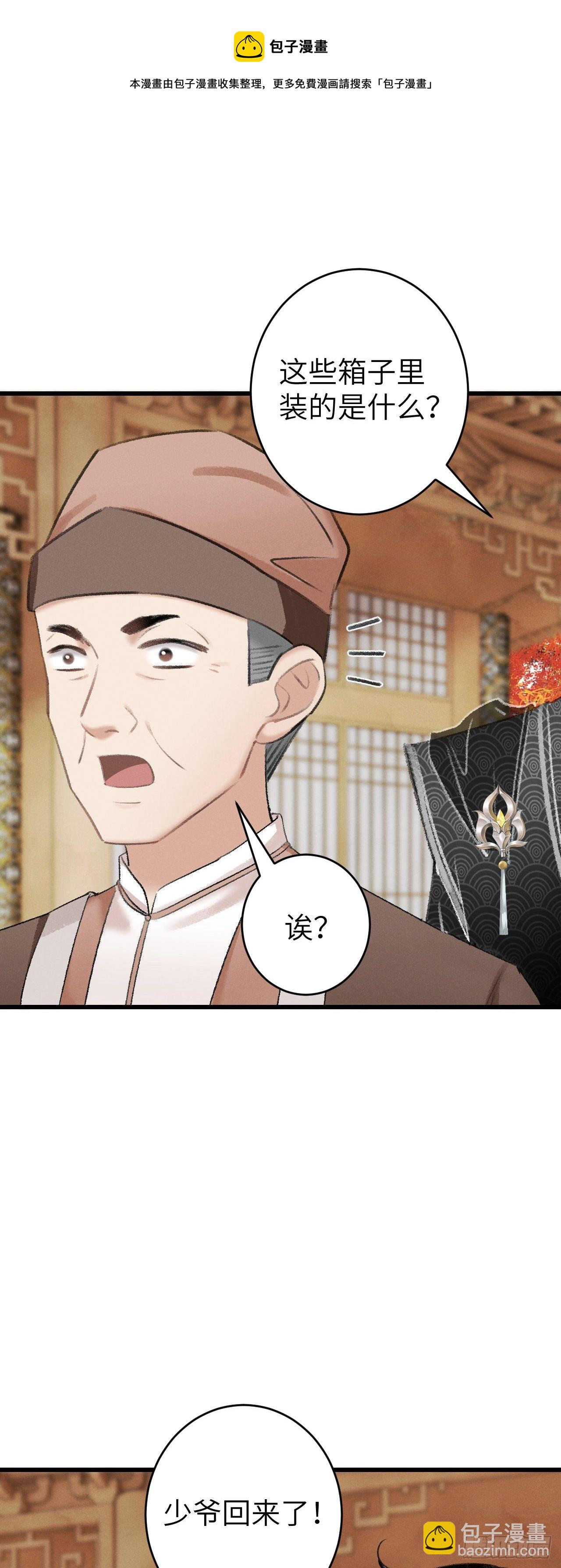 30&middot;房中之术-第33话
