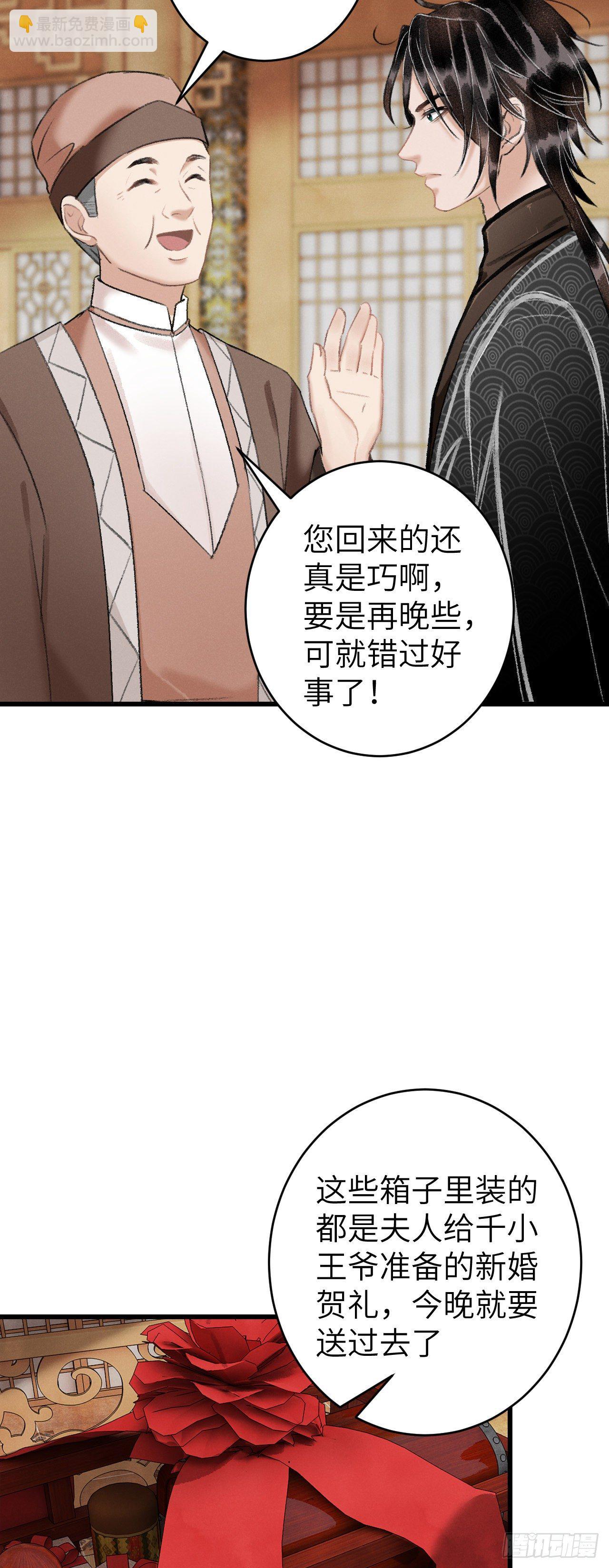 30&middot;房中之术-第33话