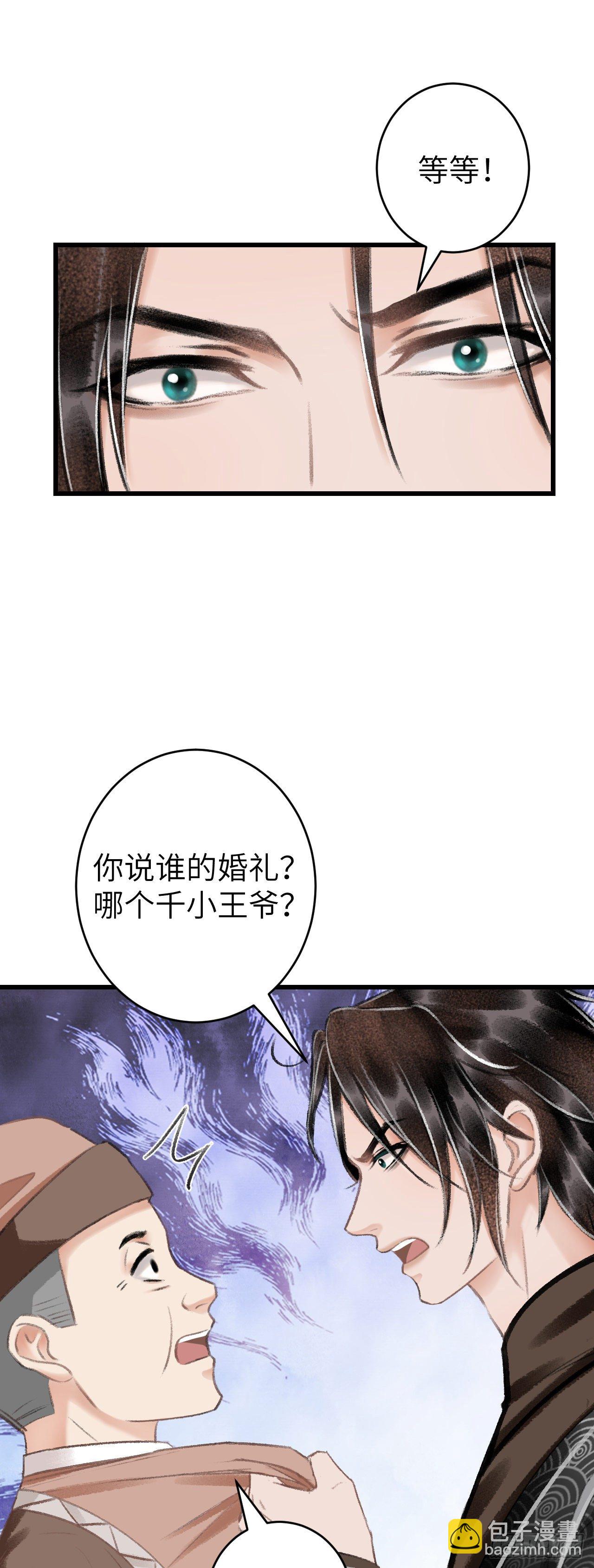 30&middot;房中之术-第33话