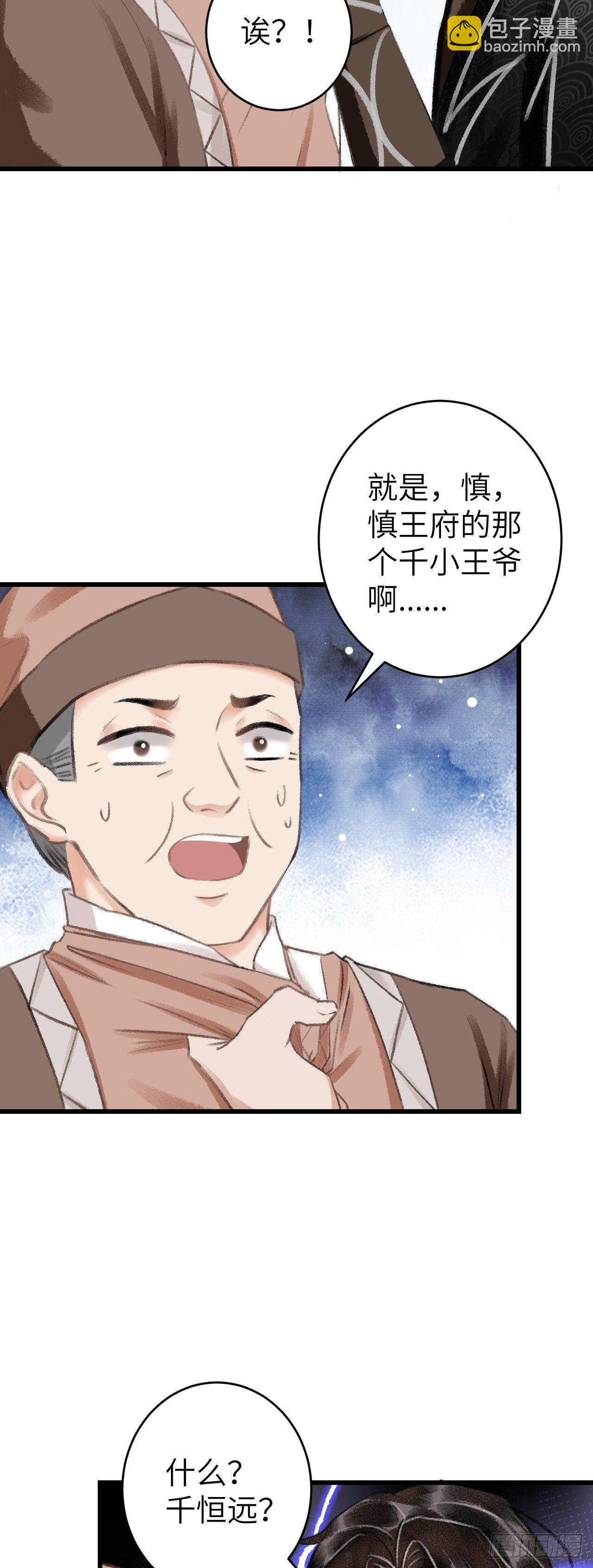 30&middot;房中之术-第33话