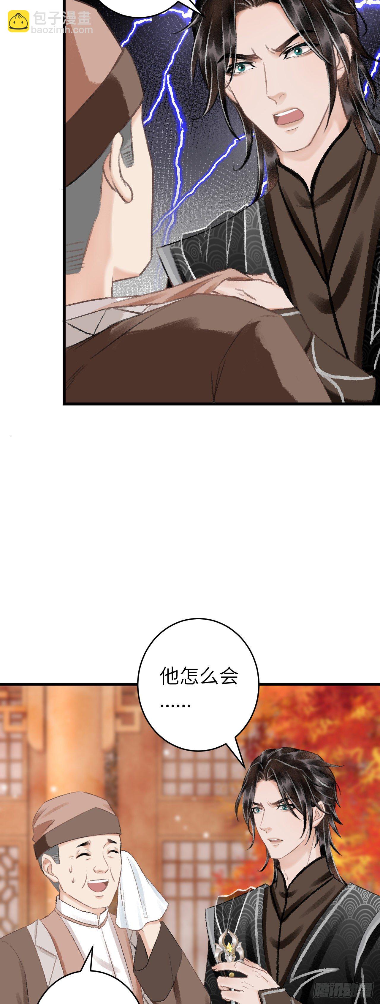 30&middot;房中之术-第33话