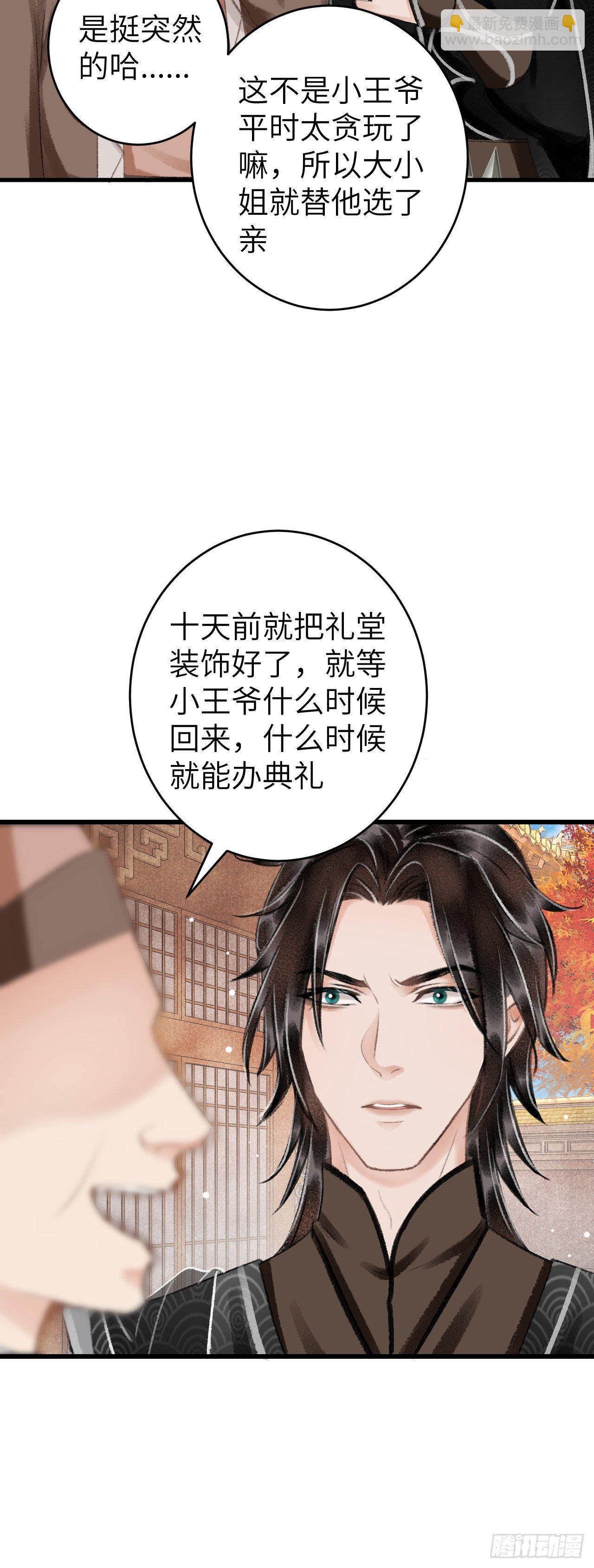 30&middot;房中之术-第33话