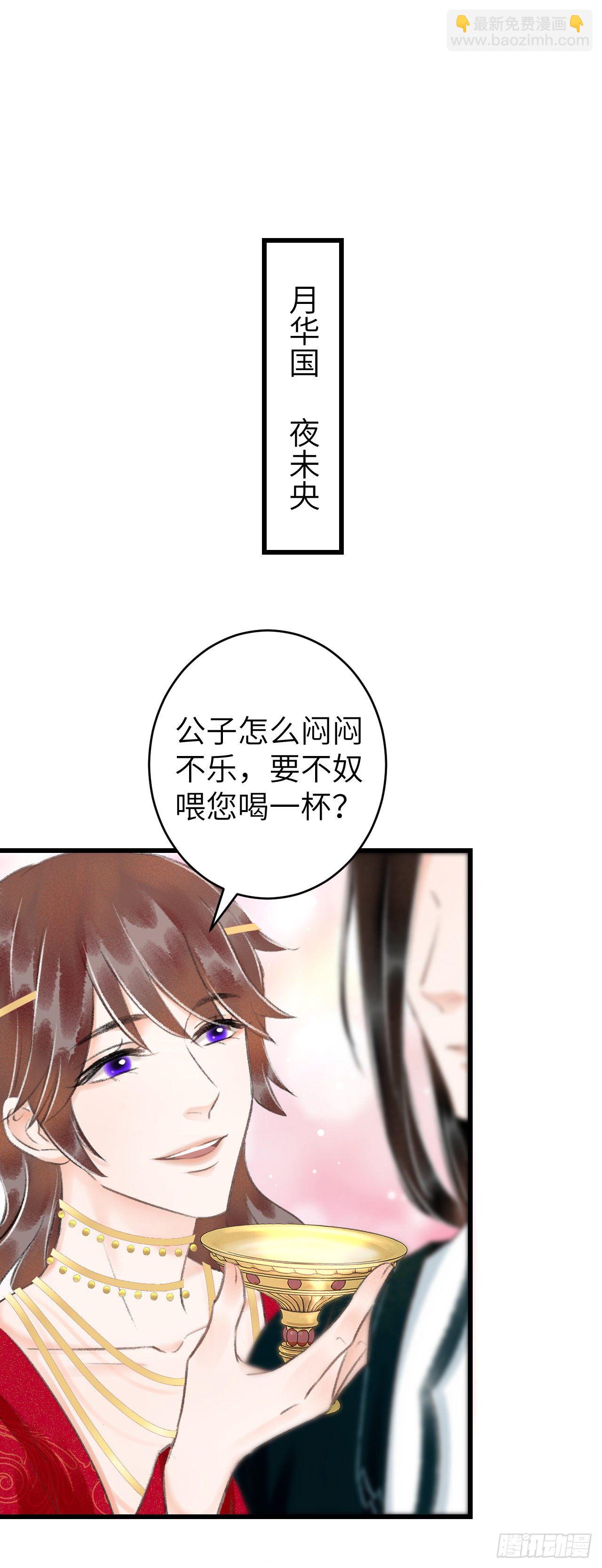 30&middot;房中之术-第33话