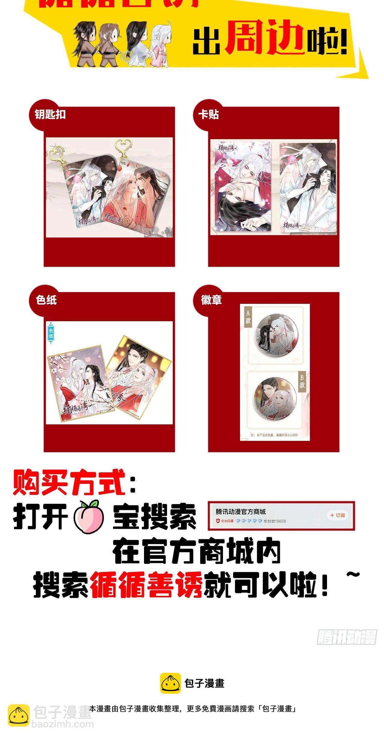 30&middot;房中之术-第33话