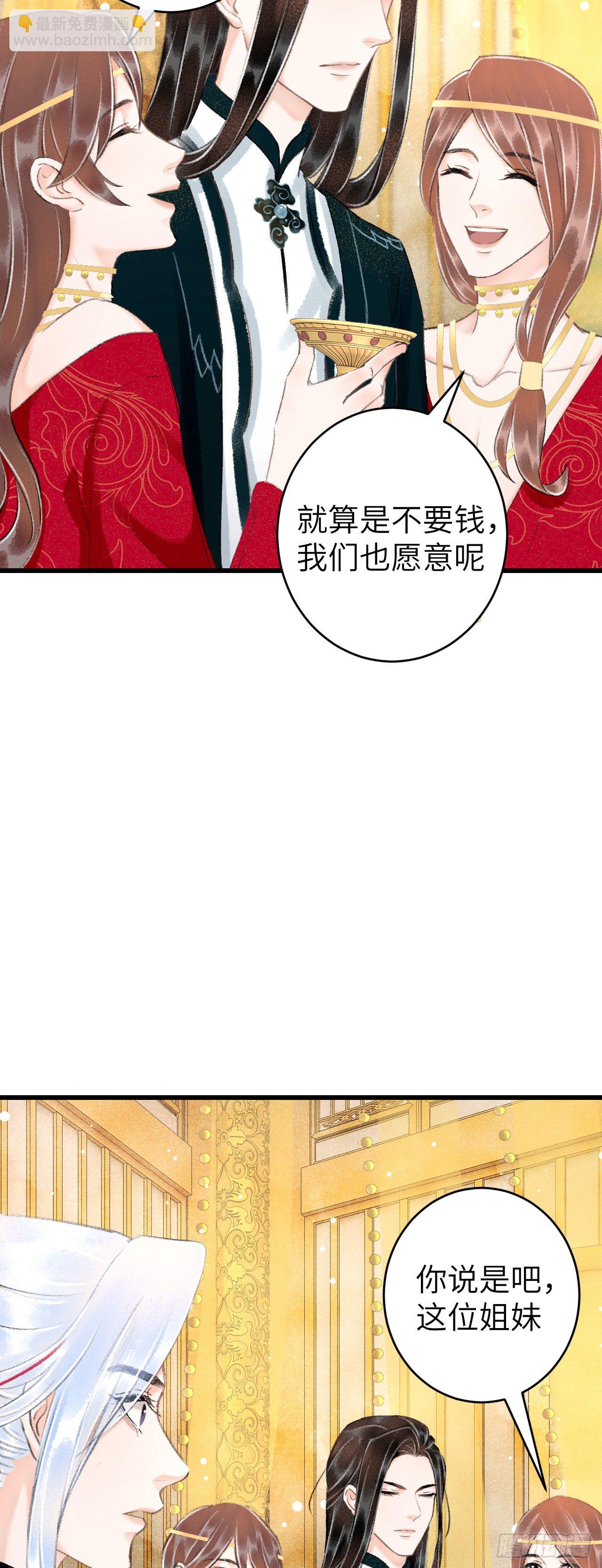 30&middot;房中之术-第33话