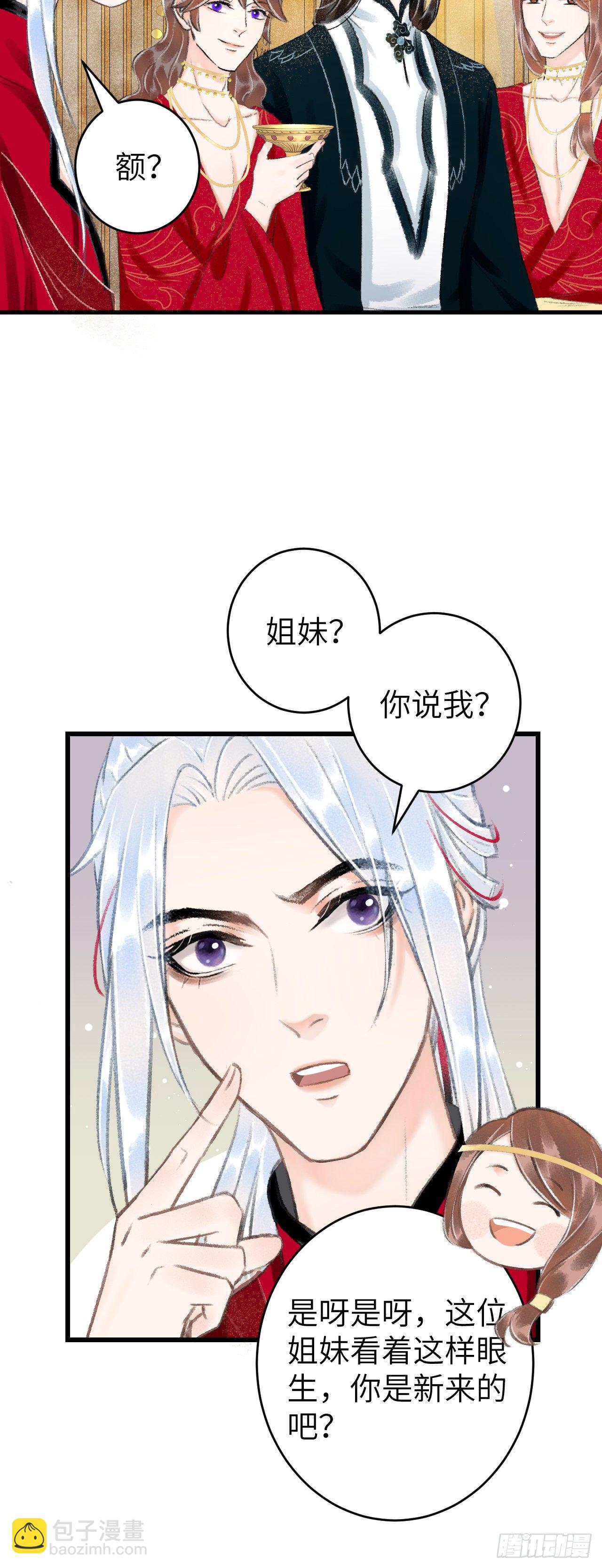 30&middot;房中之术-第33话
