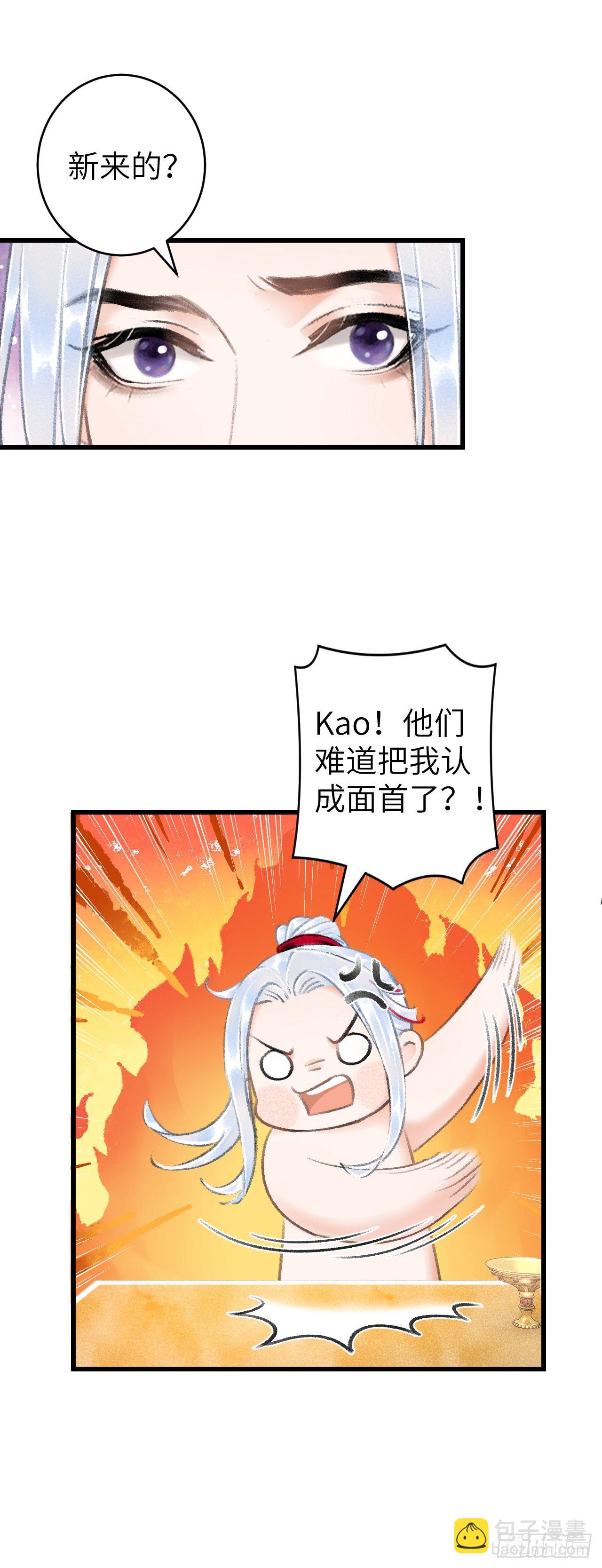 30&middot;房中之术-第33话